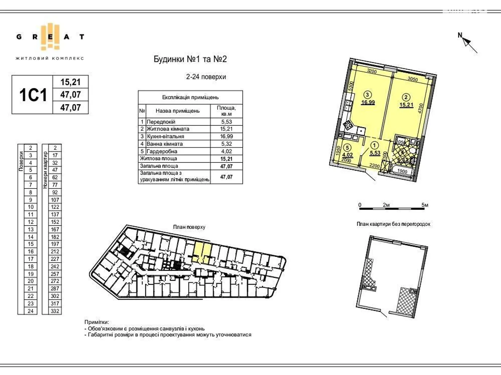 Продается 1-комнатная квартира 47 кв. м в Киеве, наб. Днепровская, 1 - фото 1