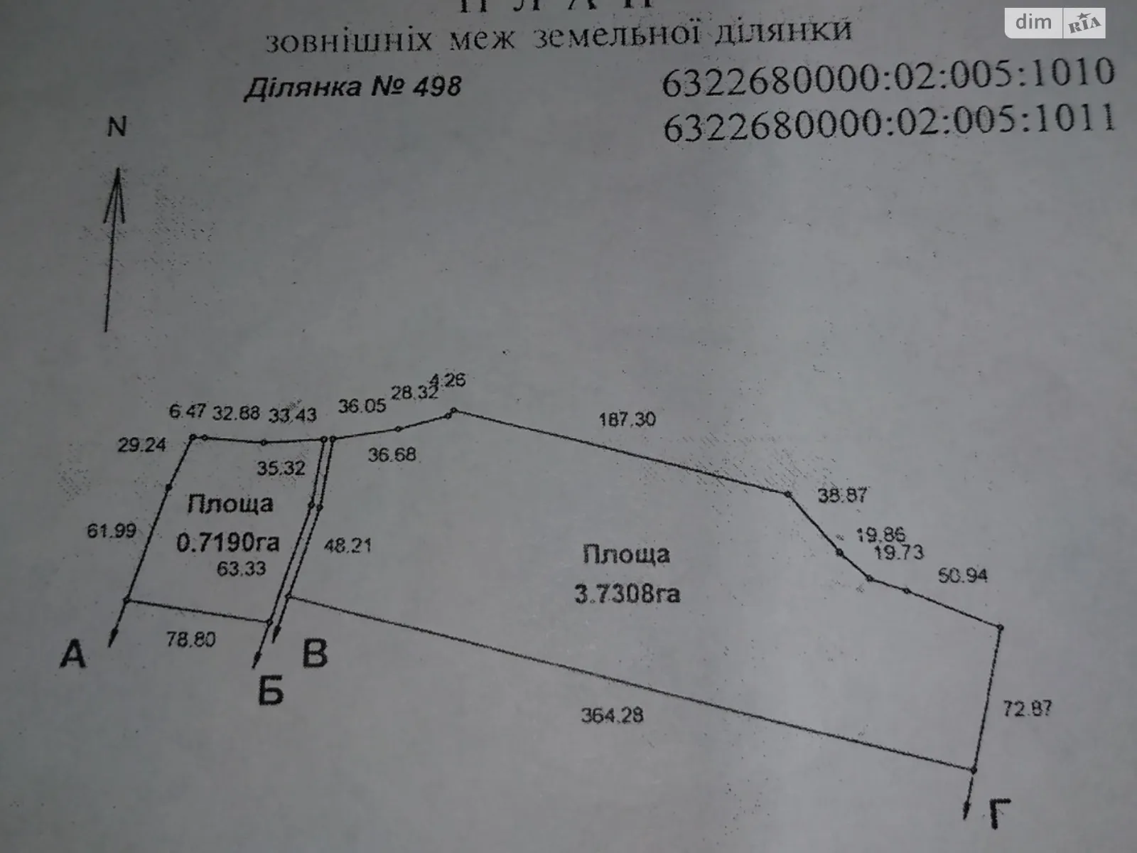 Продається земельна ділянка 450 соток у Харківській області, цена: 218000 грн