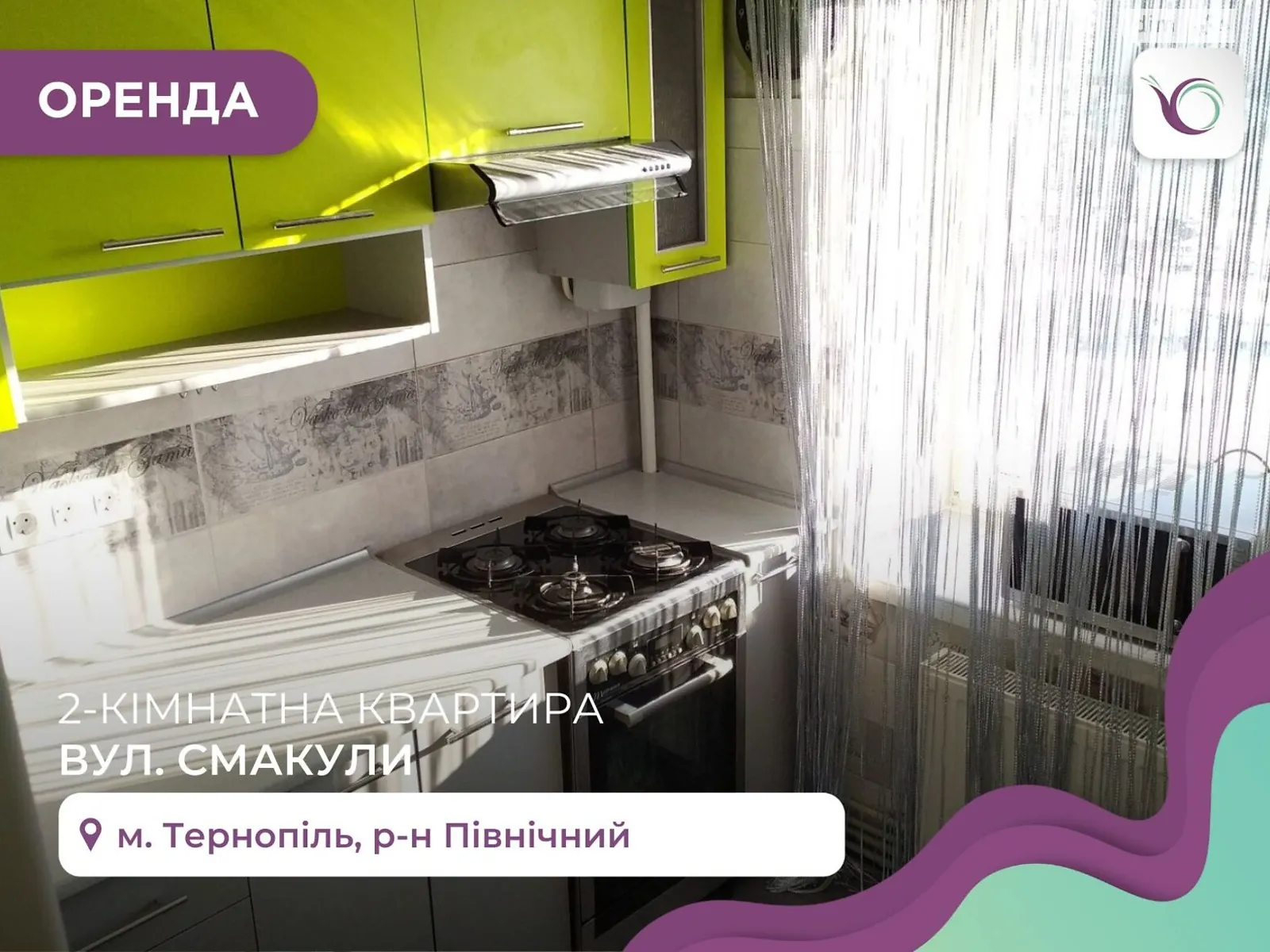 2-кімнатна квартира 51 кв. м у Тернополі, цена: 260 $