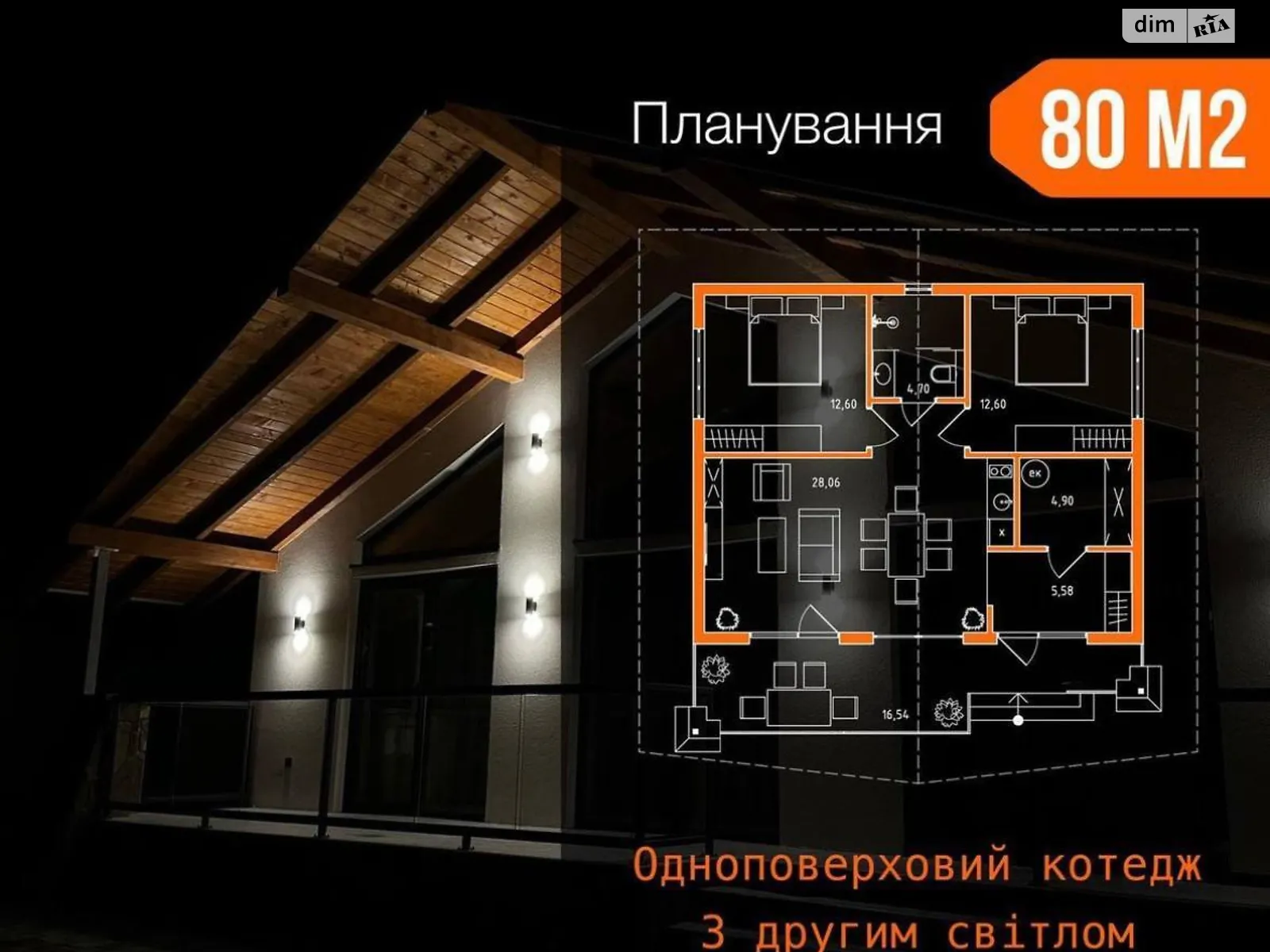 Продается одноэтажный дом 79.9 кв. м с бассейном - фото 2