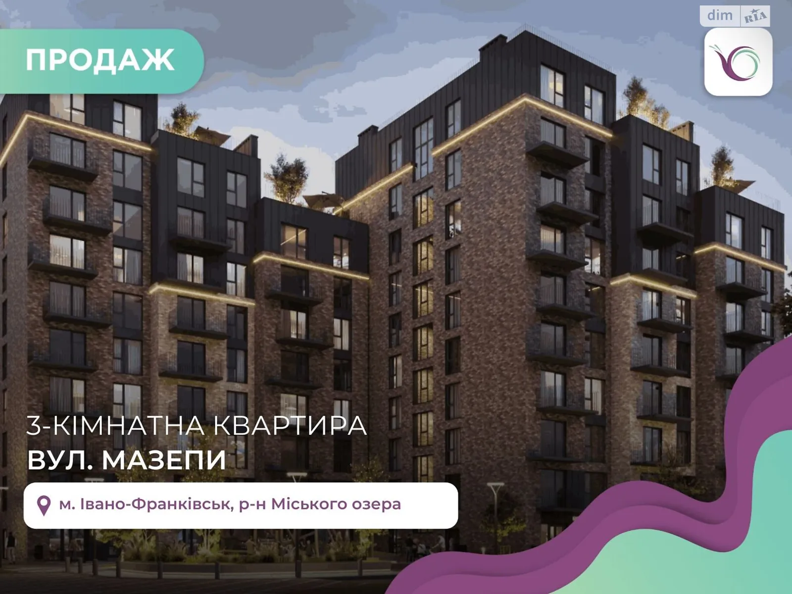 Продается 3-комнатная квартира 79.2 кв. м в Ивано-Франковске, ул. Гетьмана Ивана Мазепы