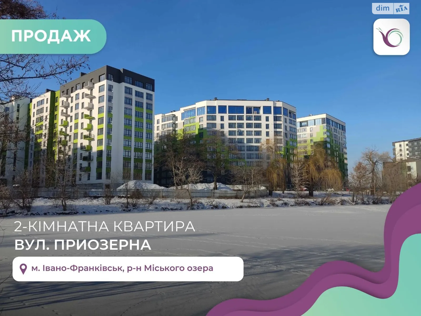 Продається 2-кімнатна квартира 72 кв. м у Івано-Франківську, вул. Приозерна