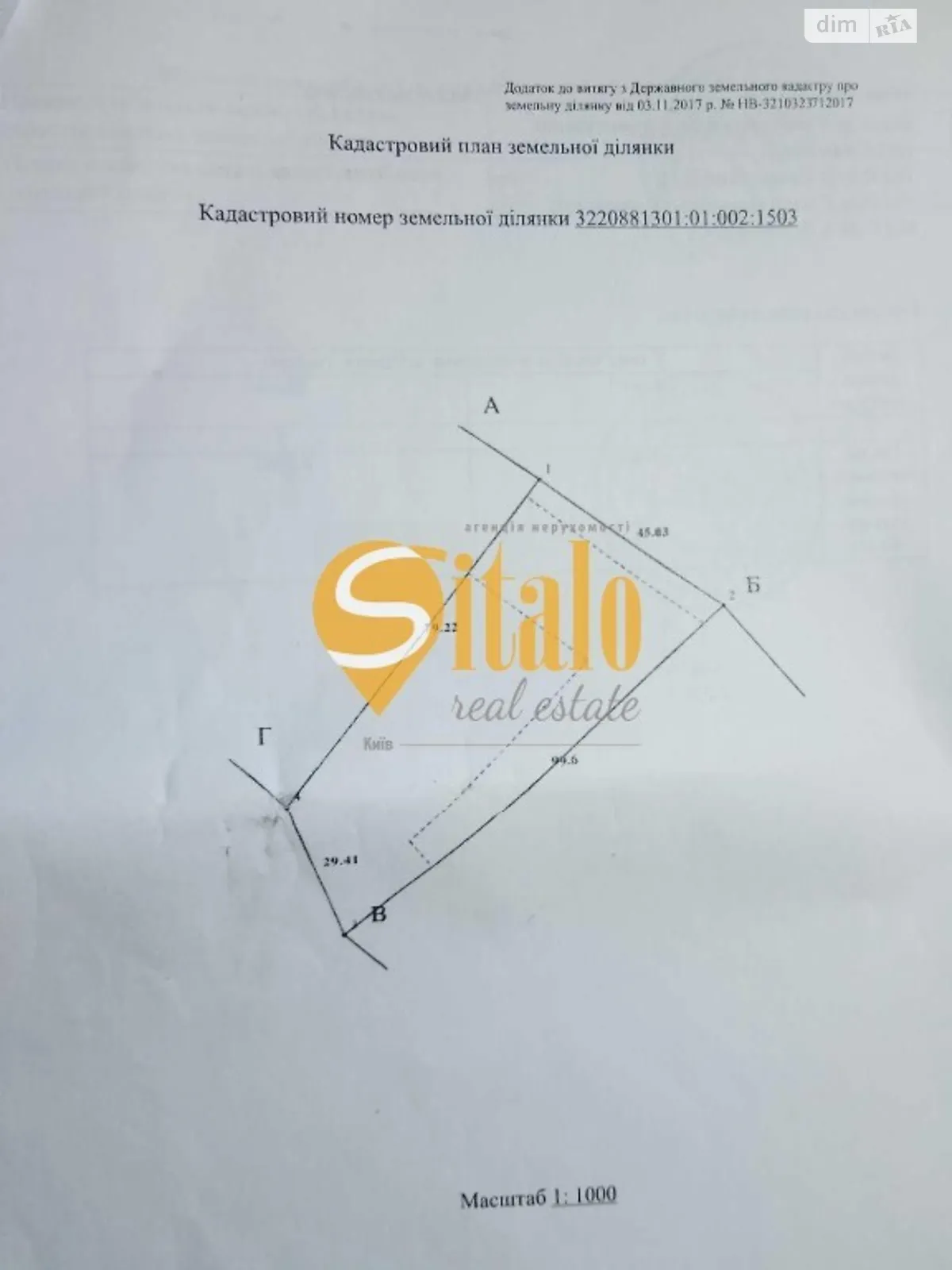 Продається земельна ділянка 31.55 соток у Київській області, цена: 22000 $