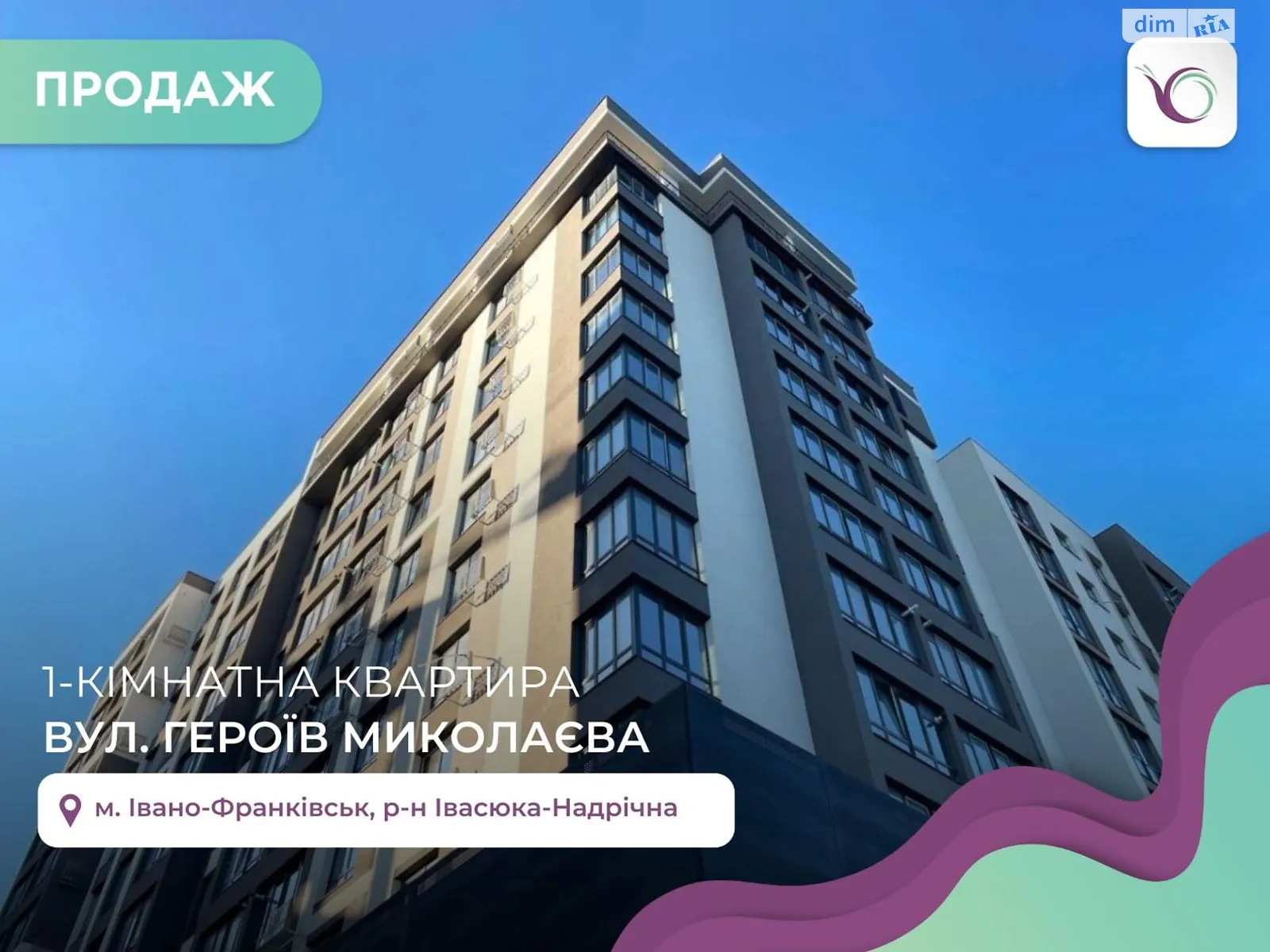 Продается 1-комнатная квартира 37 кв. м в Ивано-Франковске, ул. Героев Николаева(Сеченова)