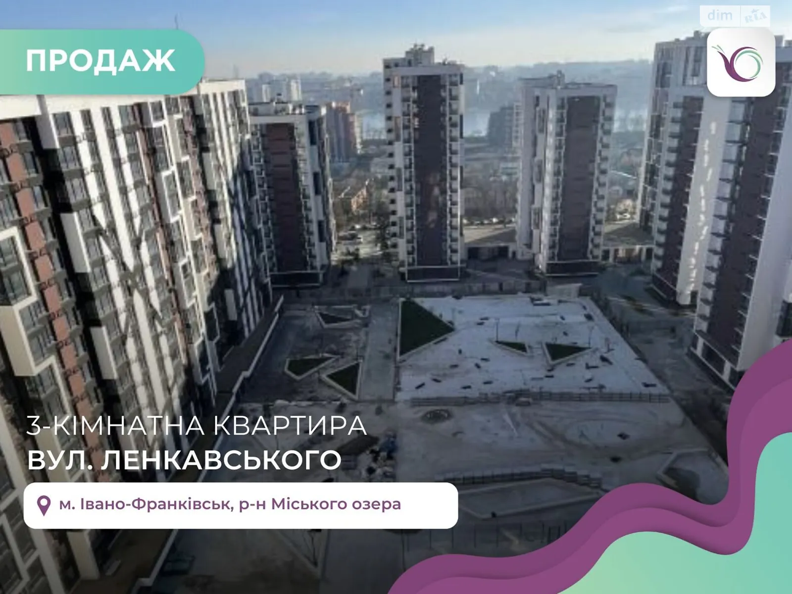 Продается 3-комнатная квартира 92 кв. м в Ивано-Франковске, ул. Ленкавского