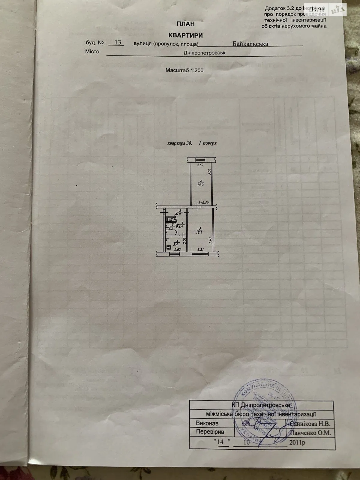 Продается 2-комнатная квартира 46 кв. м в Днепре, ул. Старочумацкая(Байкальская), 13