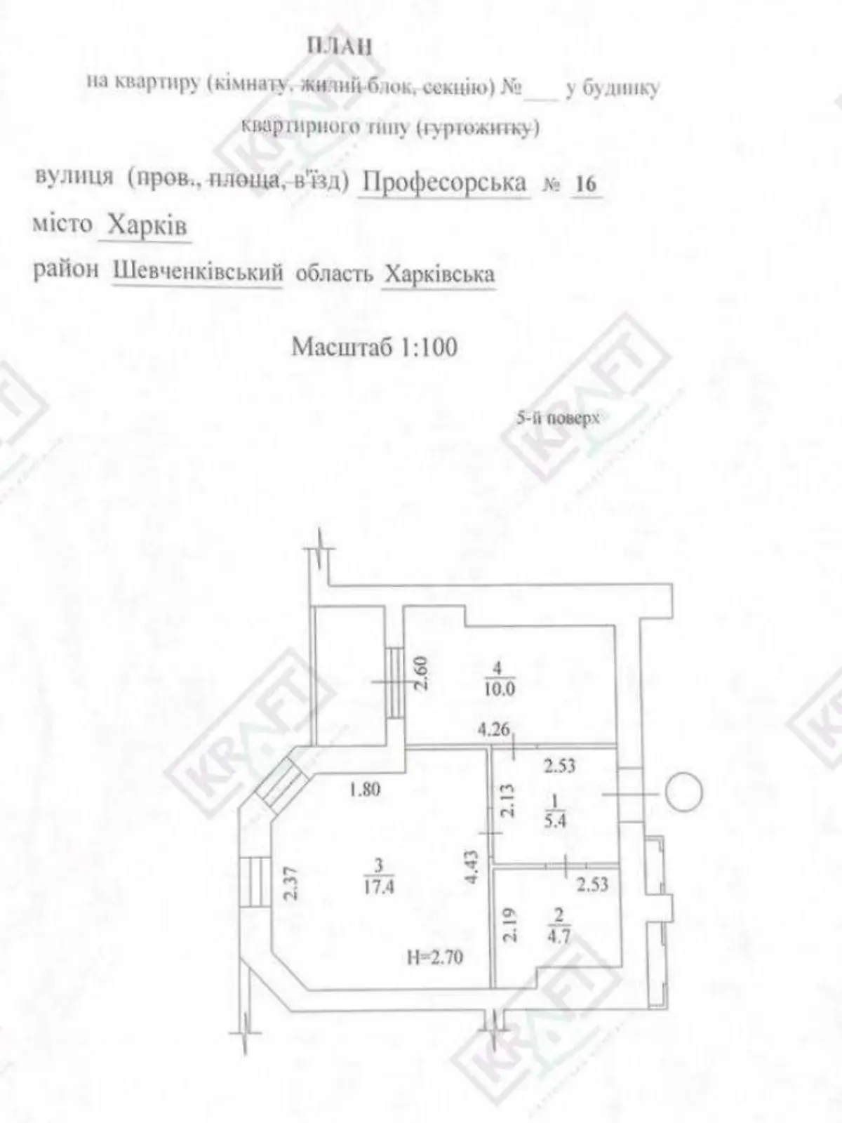 Продается 1-комнатная квартира 41 кв. м в Харькове, ул. Профессорская, 16