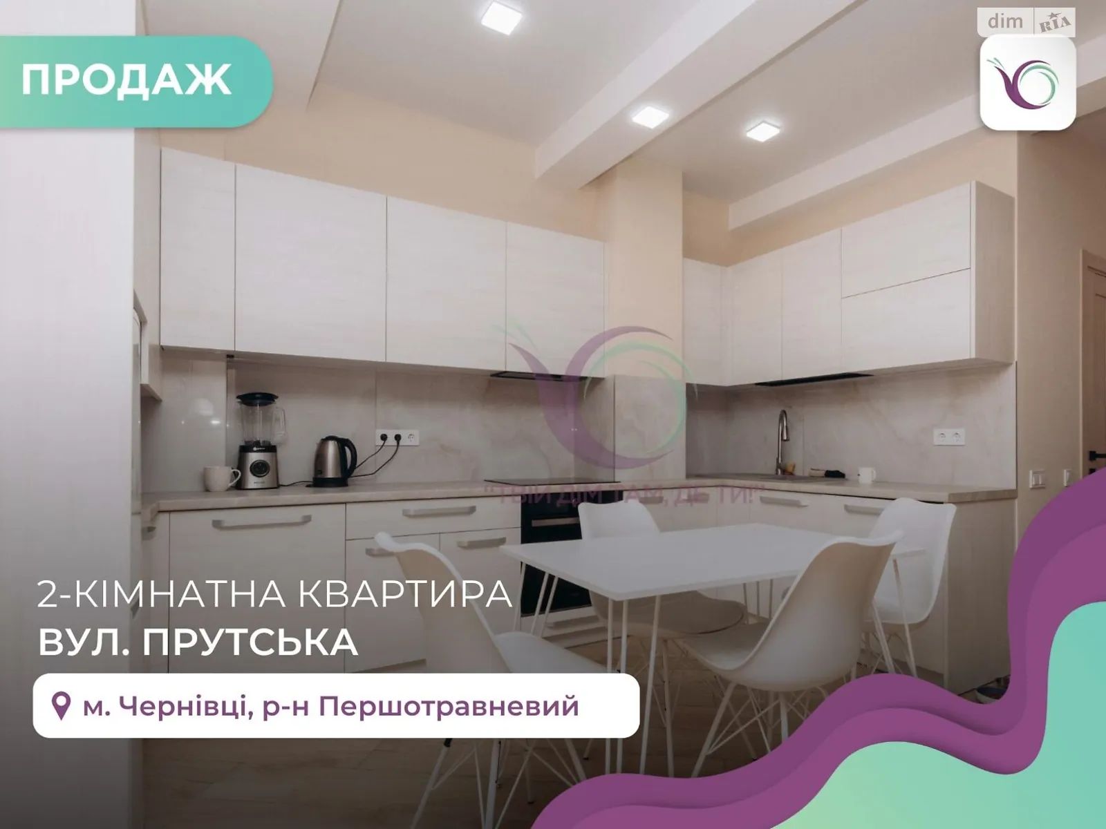 Продається 2-кімнатна квартира 84.2 кв. м у Чернівцях, цена: 96900 $