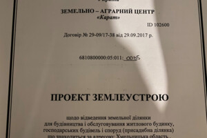 Земельные участки в Староконстантинове без посредников