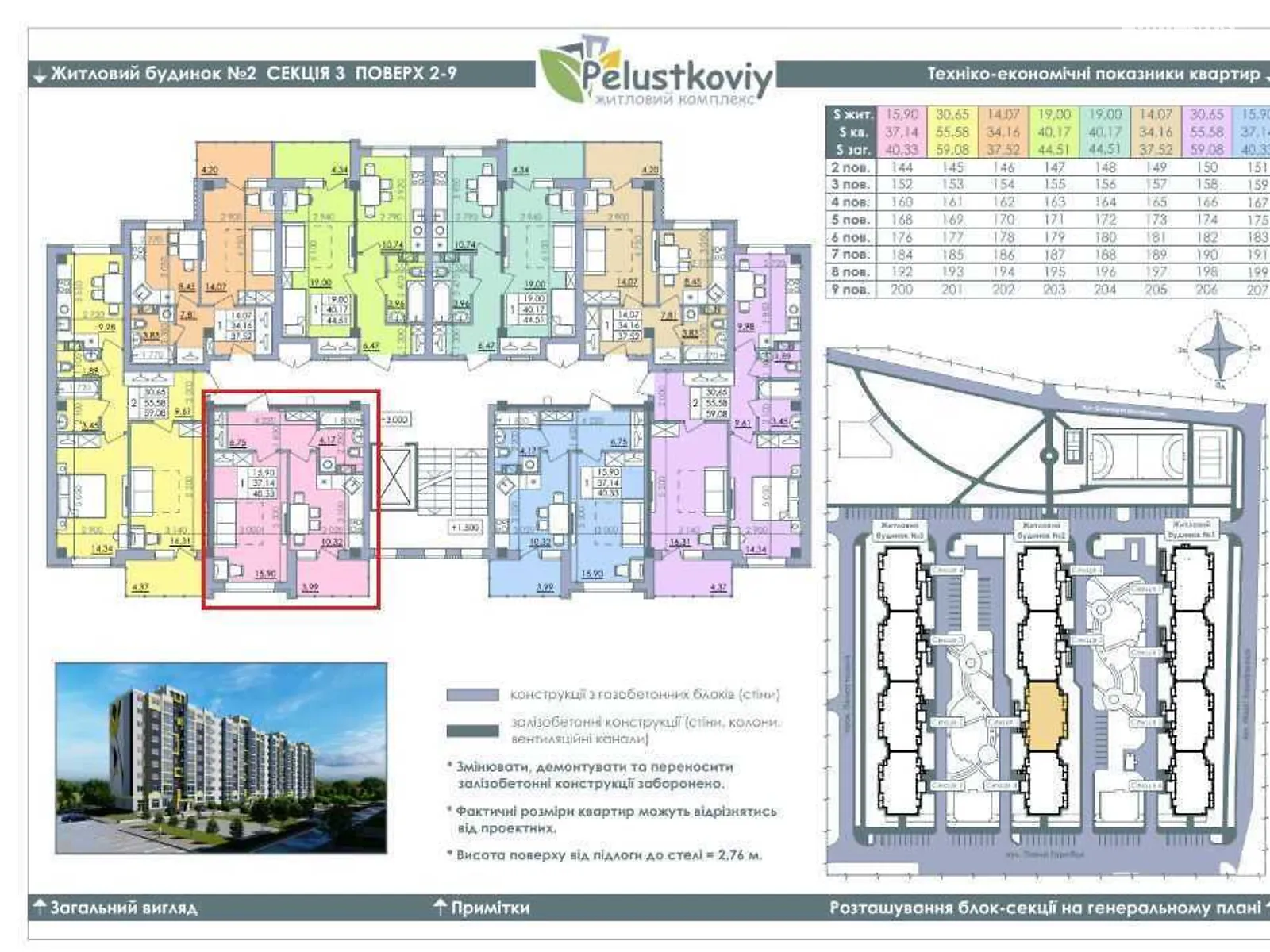 Продается 1-комнатная квартира 41 кв. м в Полтаве, ул. Центральная - фото 1