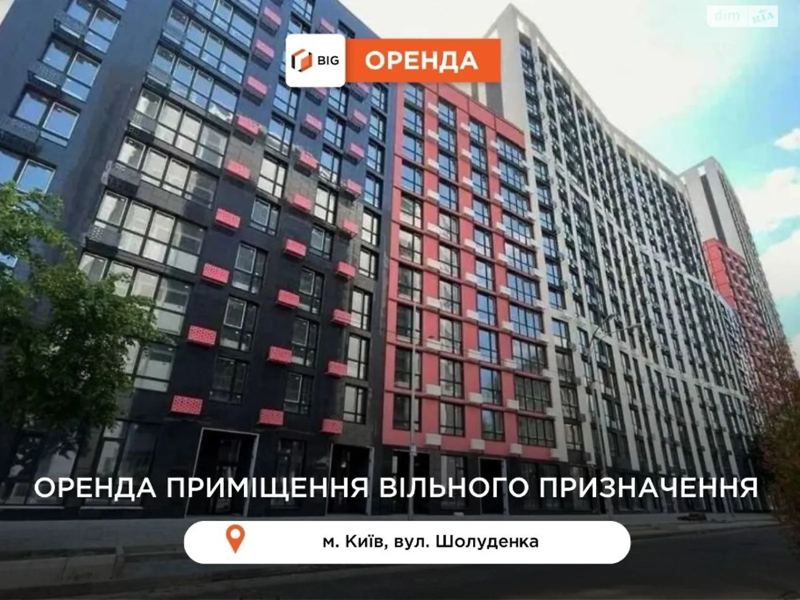 Здається в оренду приміщення вільного призначення 136.2 кв. м в 11-поверховій будівлі, цена: 1362 $