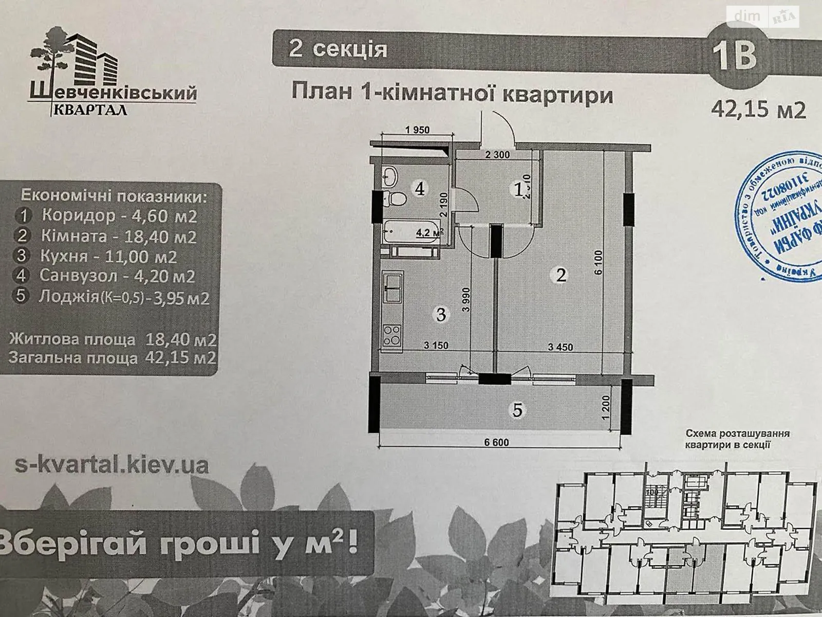 Продается 1-комнатная квартира 42 кв. м в Киеве, ул. Украинская, 6