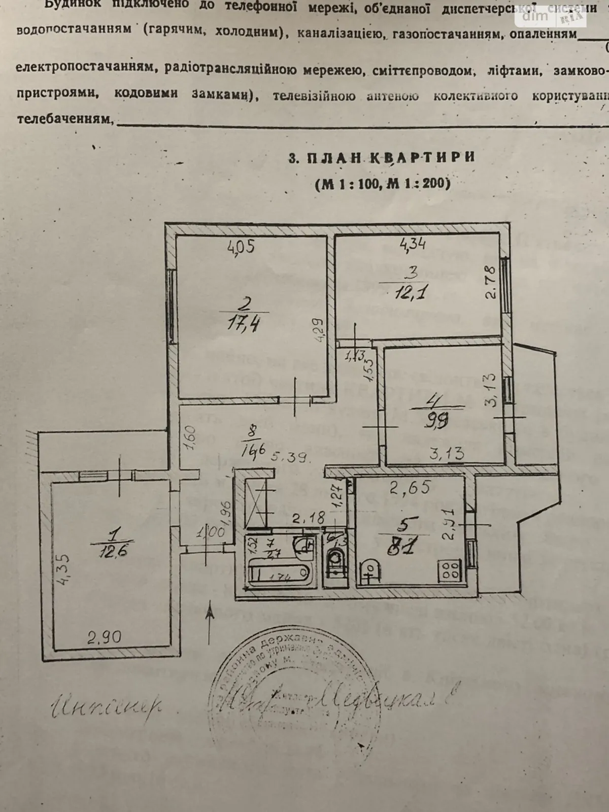 Продается 4-комнатная квартира 90 кв. м в  - фото 3