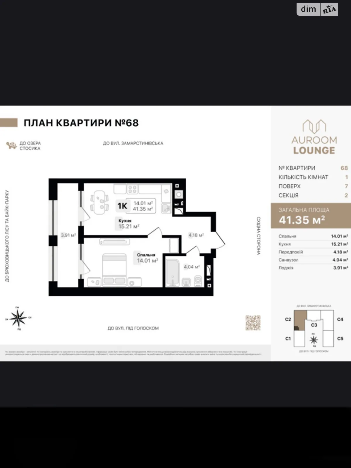 Продається 1-кімнатна квартира 41 кв. м у Львові - фото 2