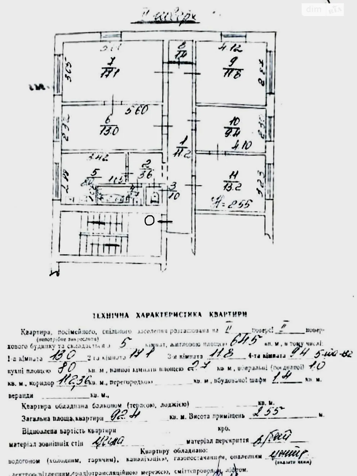 Продается 5-комнатная квартира 94 кв. м в Львове, ул. Алмазная