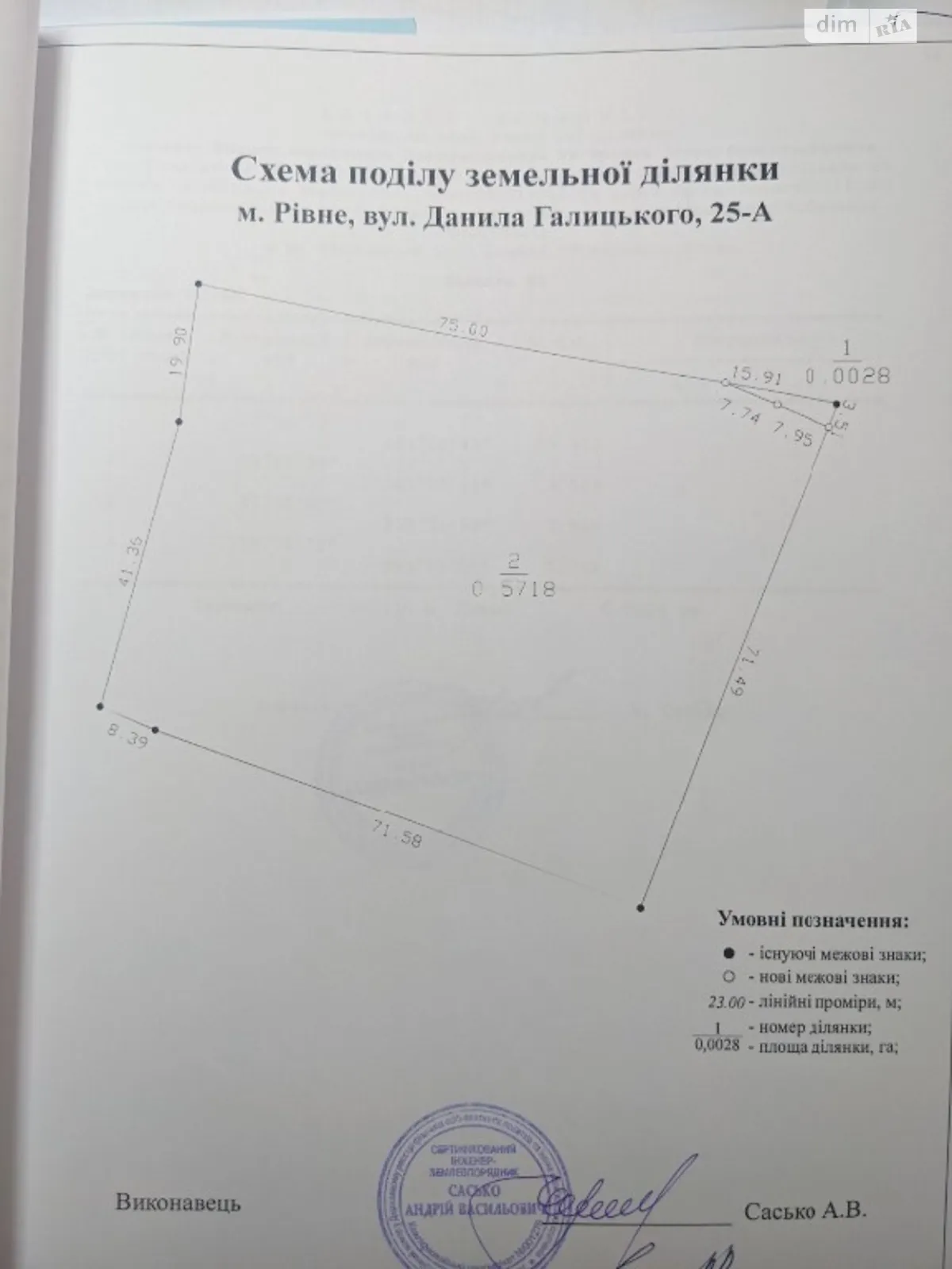 Продається земельна ділянка 57 соток у Рівненській області, цена: 175000 $ - фото 1