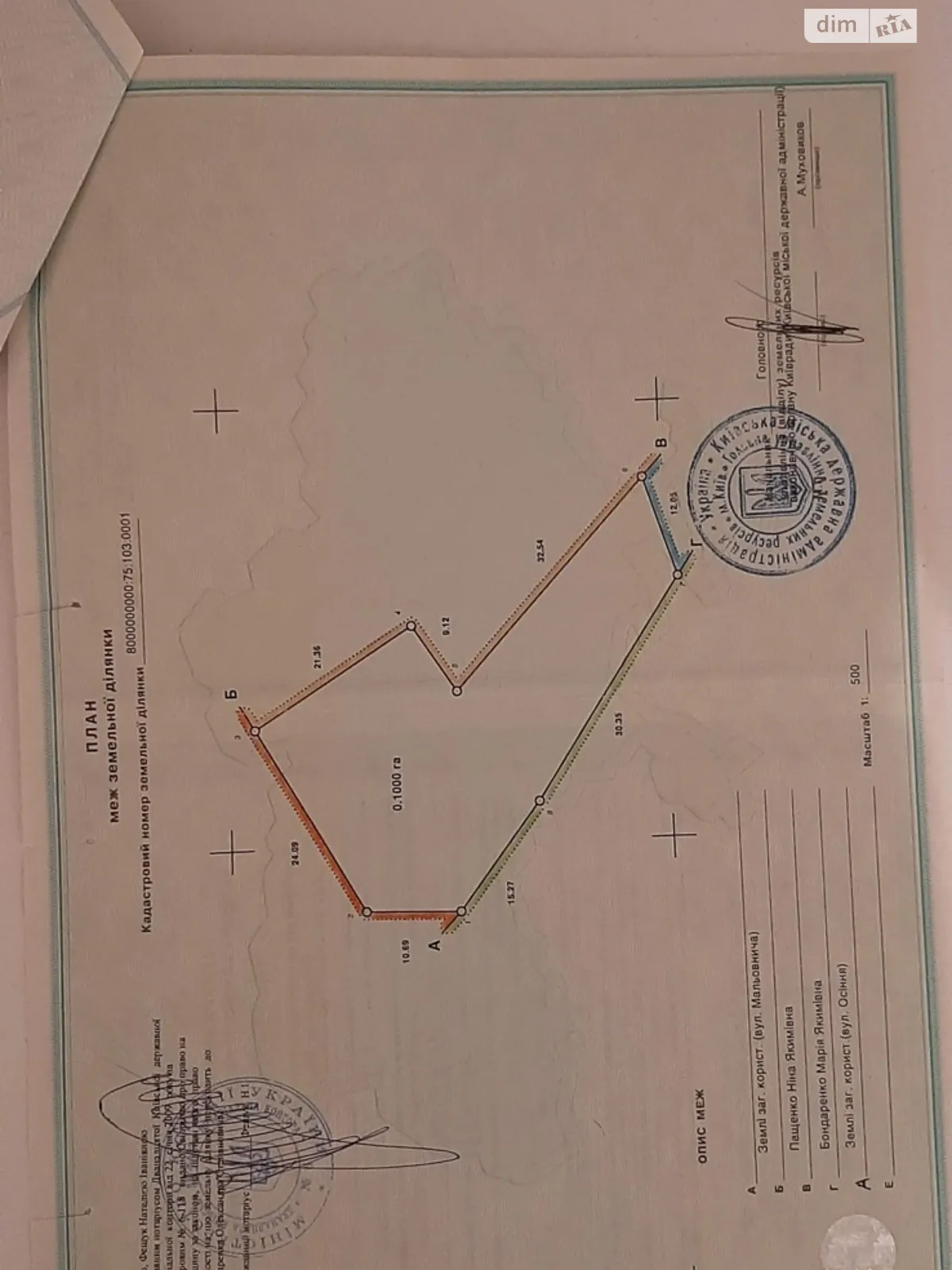 Продається земельна ділянка 10 соток у Київській області - фото 4