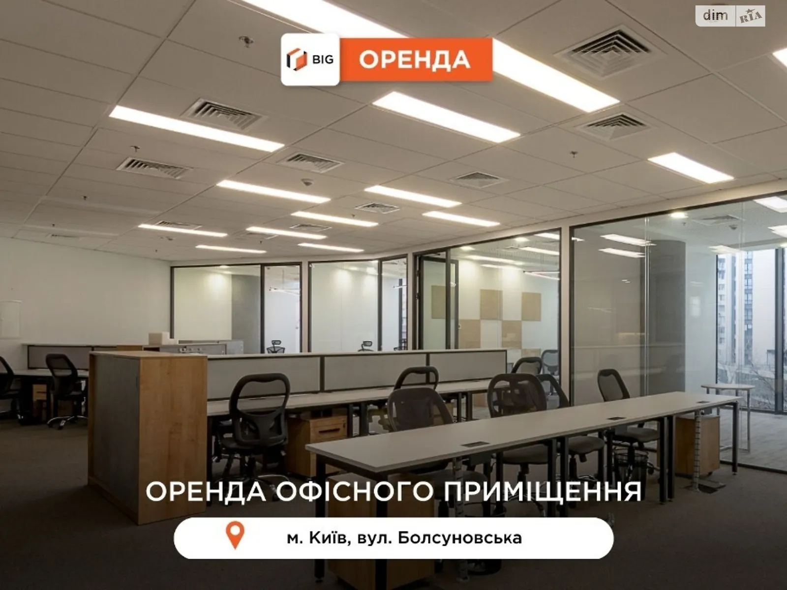 Здається в оренду приміщення вільного призначення 251.7 кв. м в 12-поверховій будівлі, цена: 9668 $