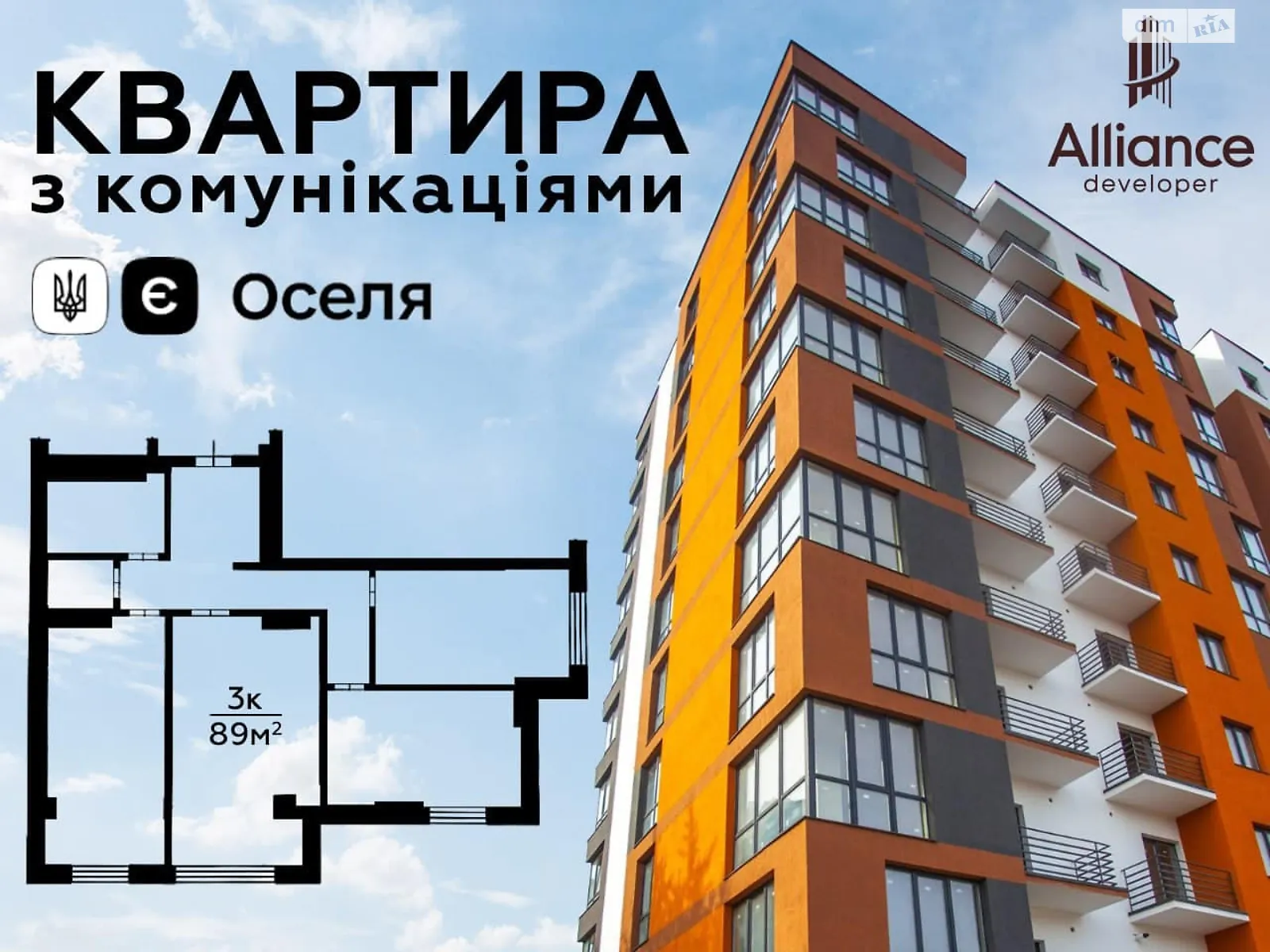 Продается 3-комнатная квартира 89.1 кв. м в Ивано-Франковске, цена: 77517 $