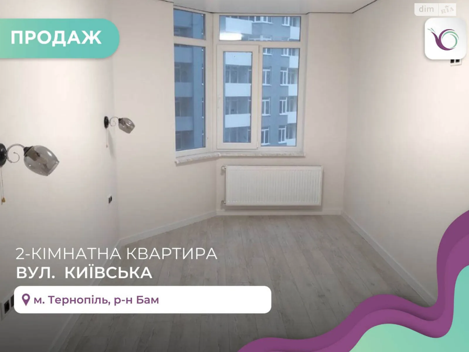 2-кімнатна квартира 54 кв. м у Тернополі, вул. Київська, 9