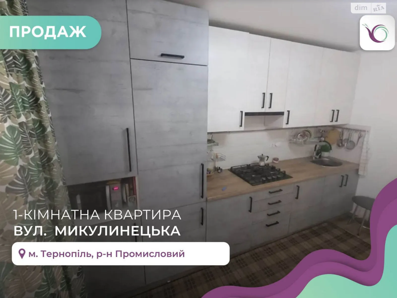 1-комнатная квартира 40 кв. м в Тернополе, цена: 44000 $