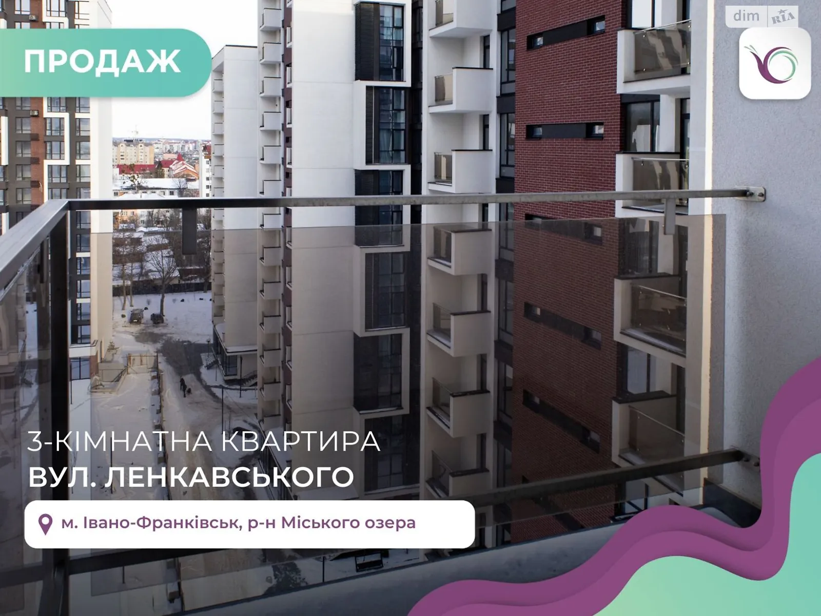 Продается 3-комнатная квартира 101.8 кв. м в Ивано-Франковске, ул. Ленкавского - фото 1