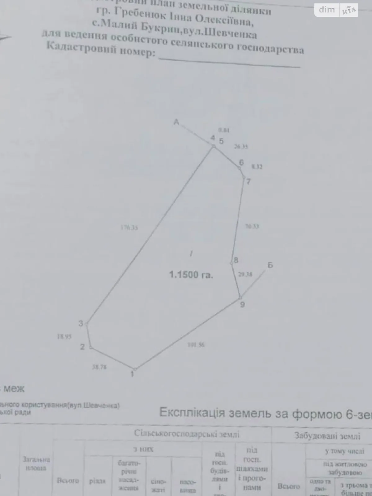 Продається земельна ділянка 675 соток у Київській області - фото 2