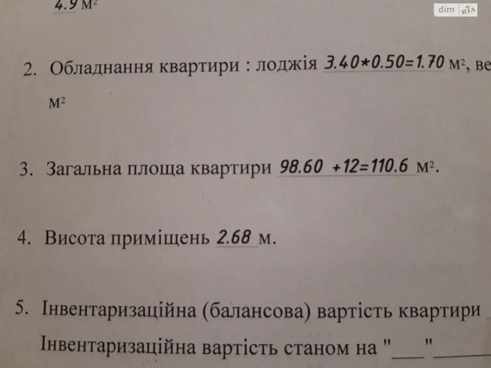 Продается 3-комнатная квартира 111 кв. м в Сумах - фото 1