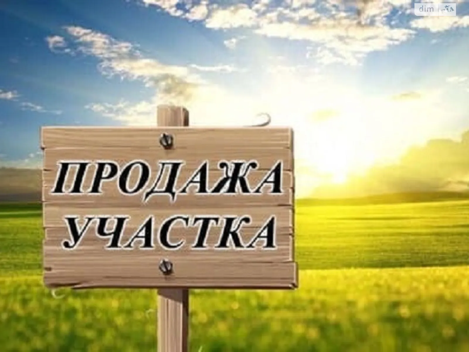 Продається земельна ділянка 6 соток у Одеській області, цена: 150000 $ - фото 1