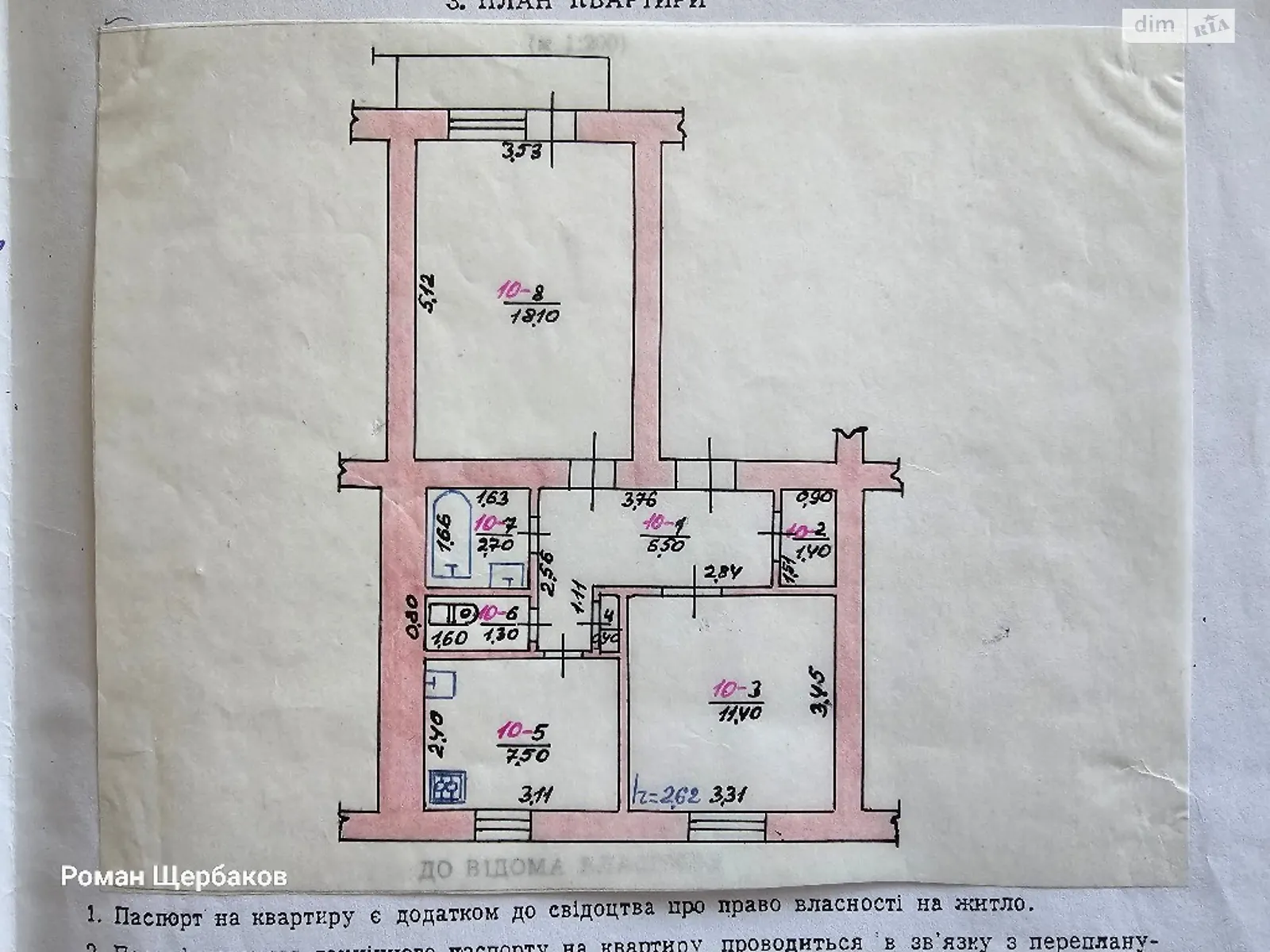 Продается 2-комнатная квартира 49 кв. м в Яготине, цена: 21500 $