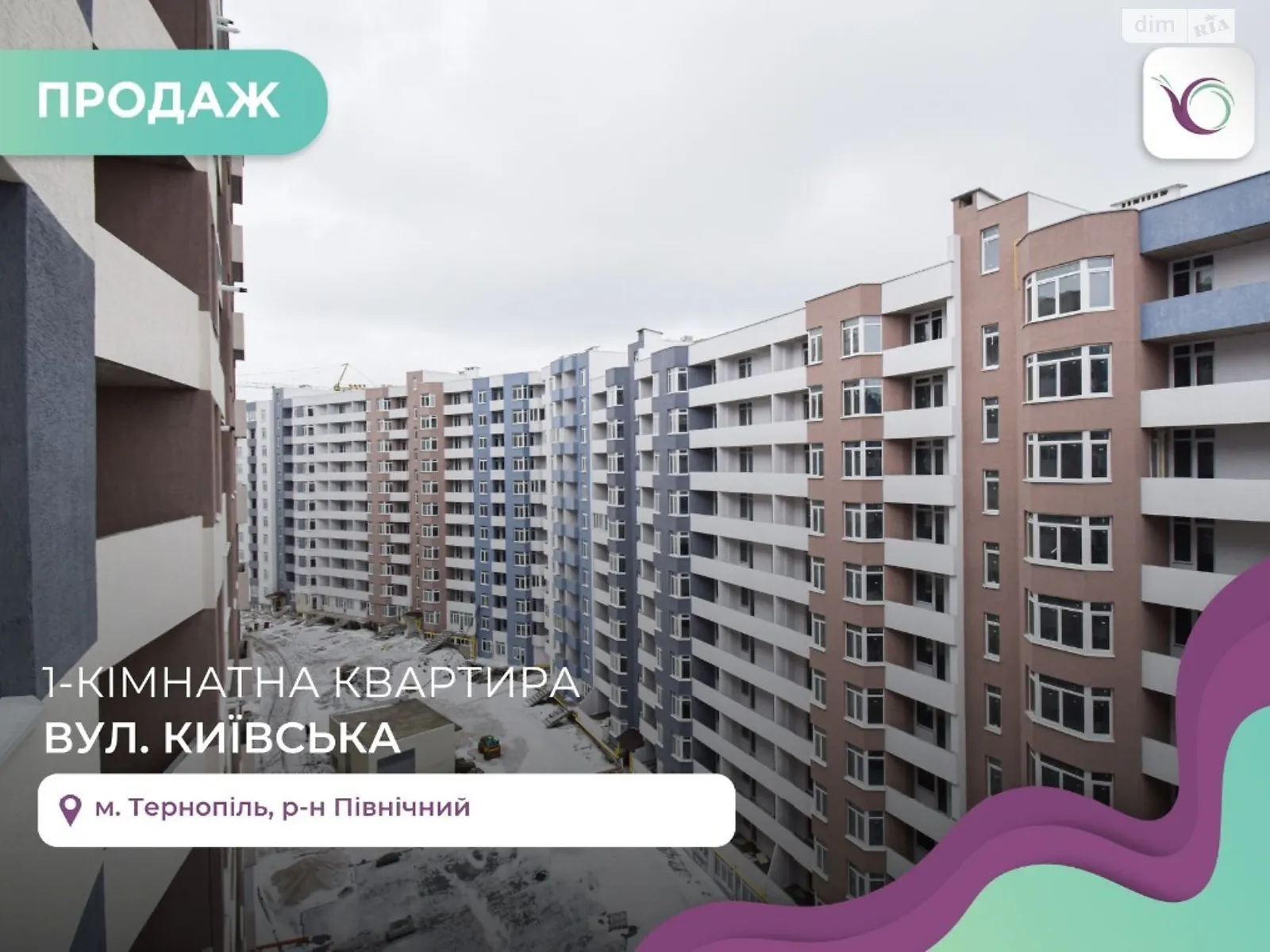 1-комнатная квартира 33 кв. м в Тернополе, ул. Киевская