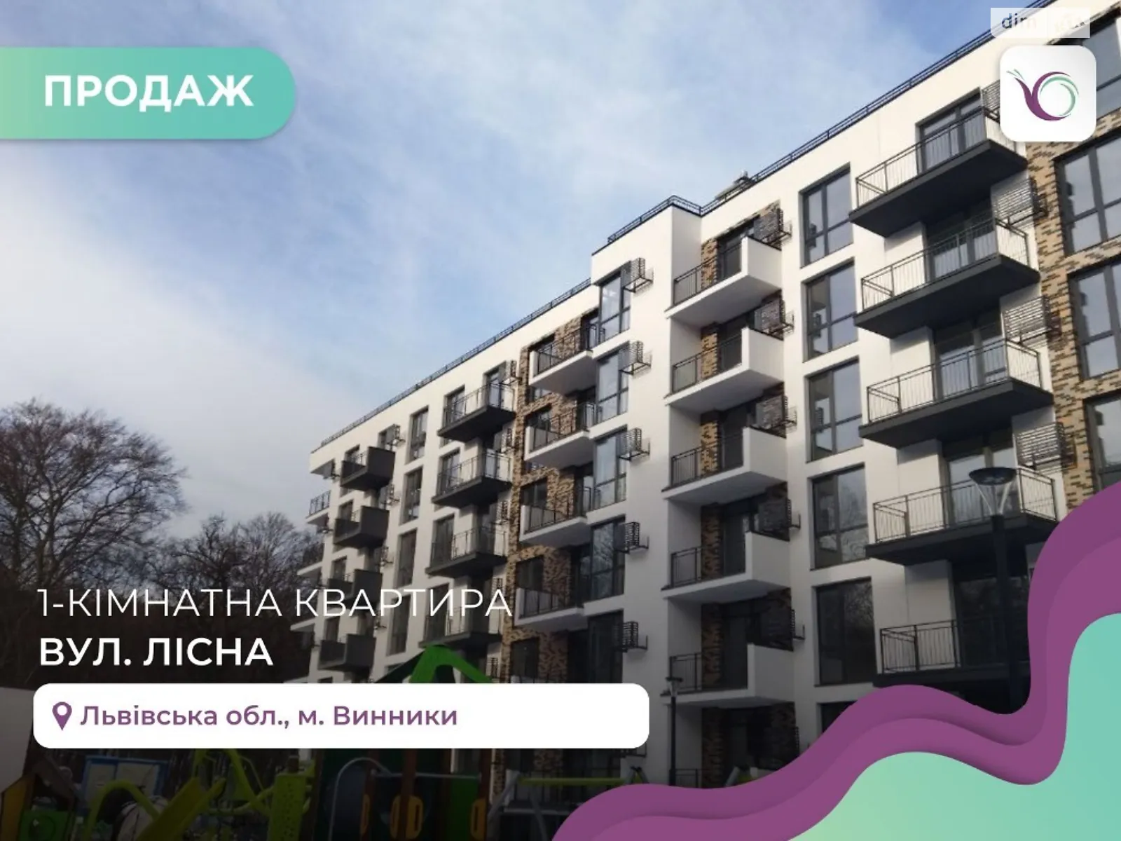 Продается 1-комнатная квартира 47.05 кв. м в Винниках, ул. Лесная
