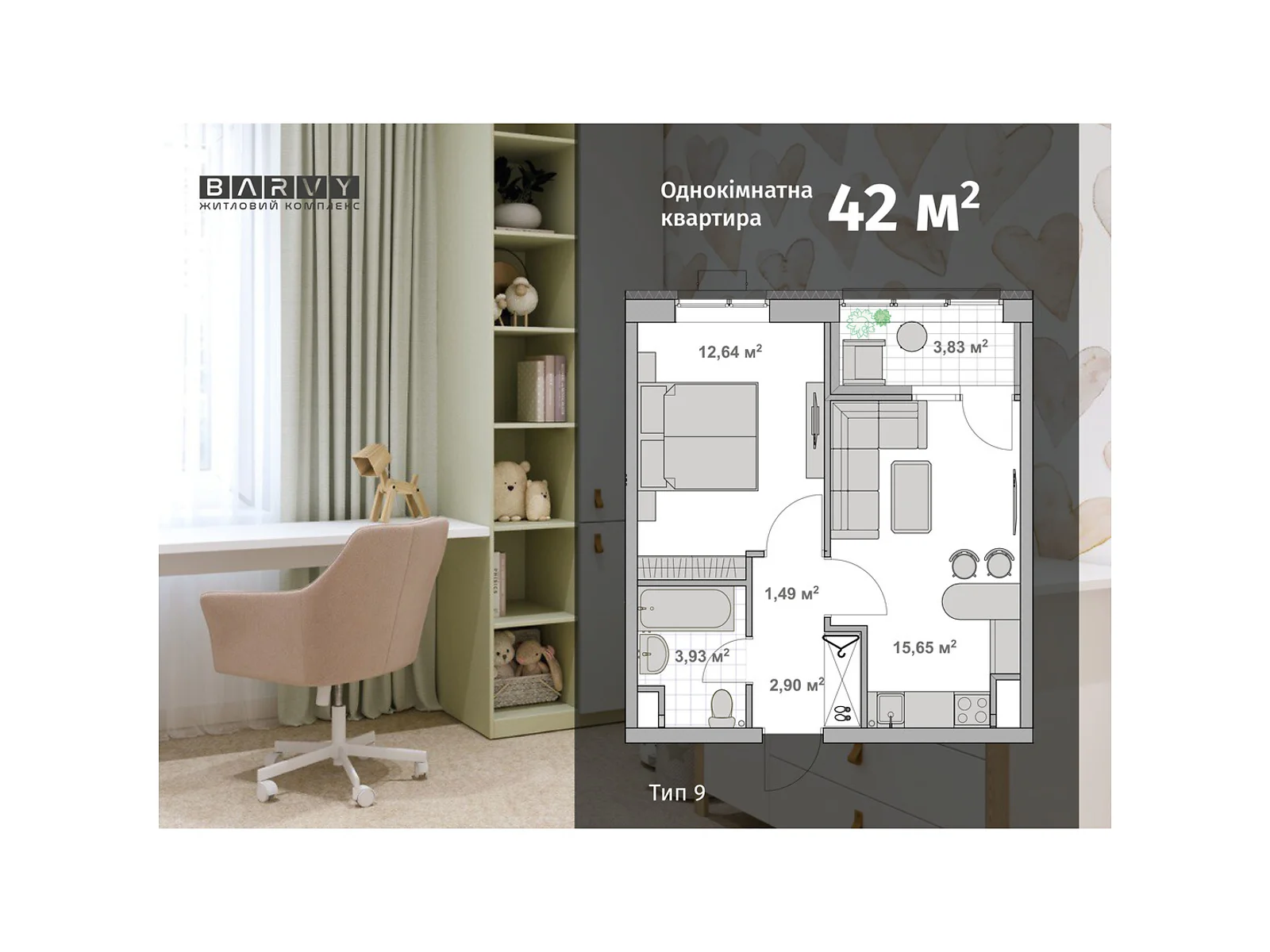 Продается 1-комнатная квартира 41.64 кв. м в Днепре, Запорожское шоссе, 25