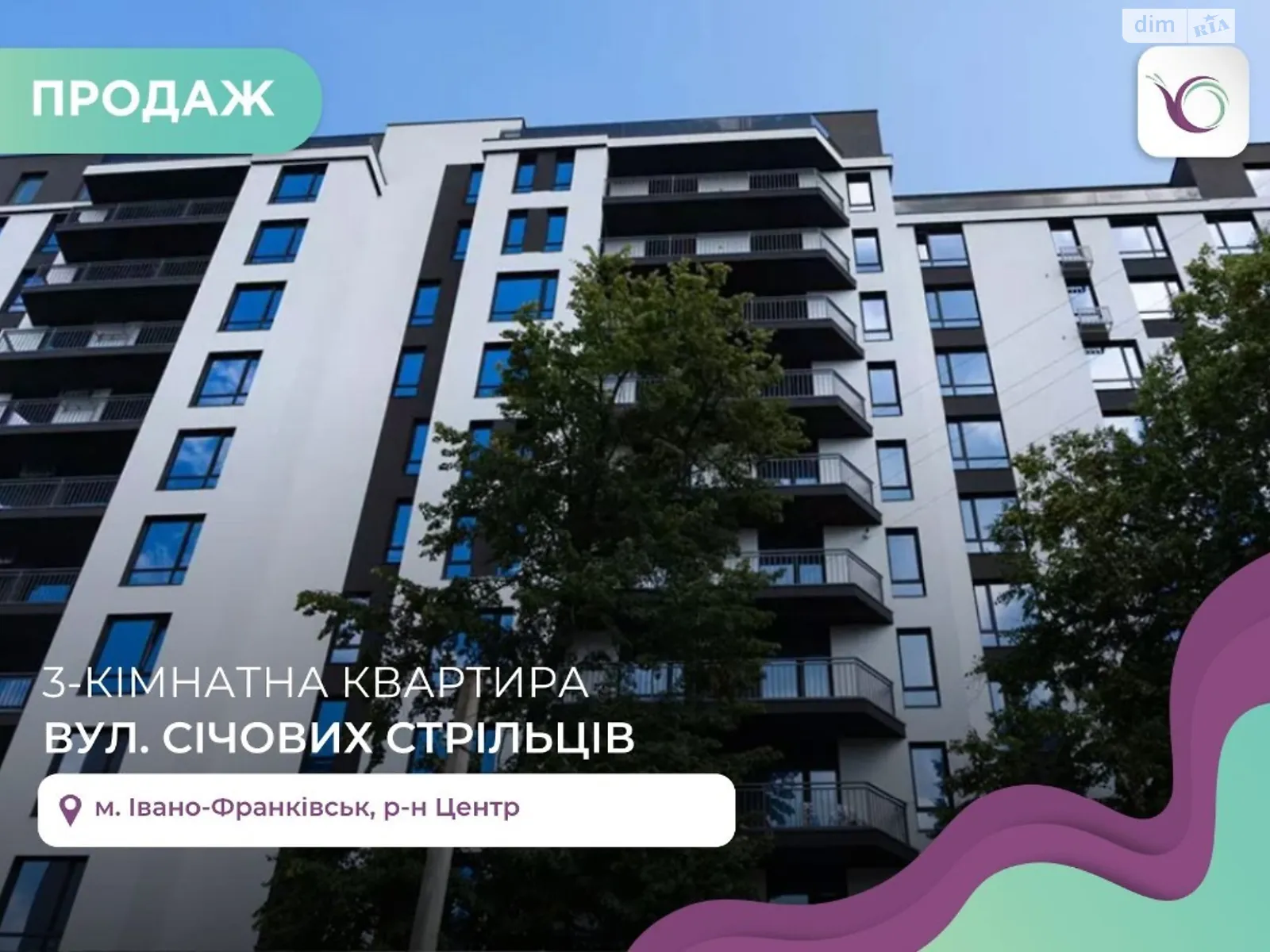Продается 3-комнатная квартира 76 кв. м в Ивано-Франковске, ул. Стрельцов Сечевых