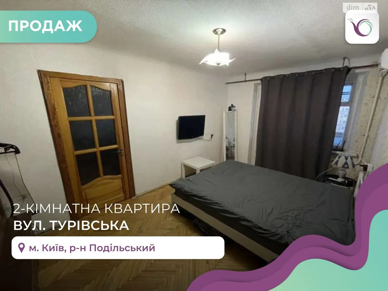 Продается 2-комнатная квартира 43 кв. м в Киеве, ул. Туровская