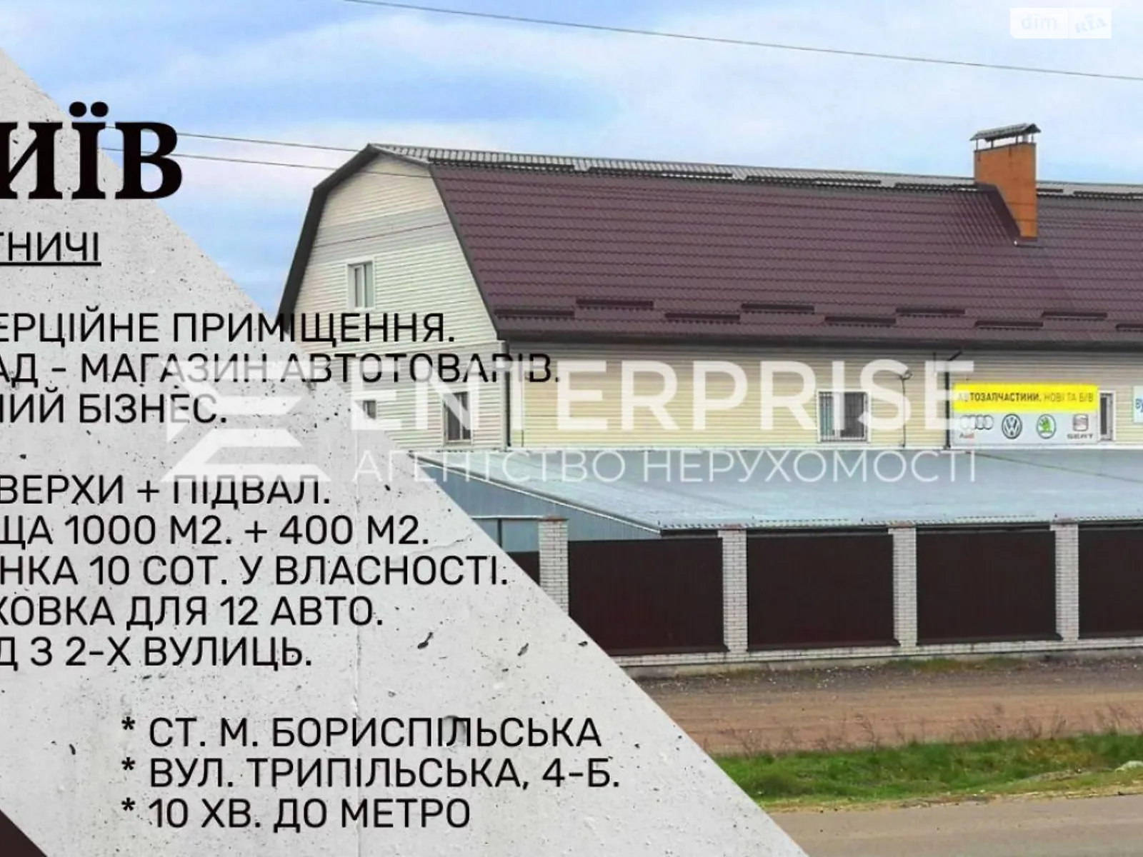 Продається приміщення вільного призначення 1000 кв. м в 3-поверховій будівлі, цена: 410000 $