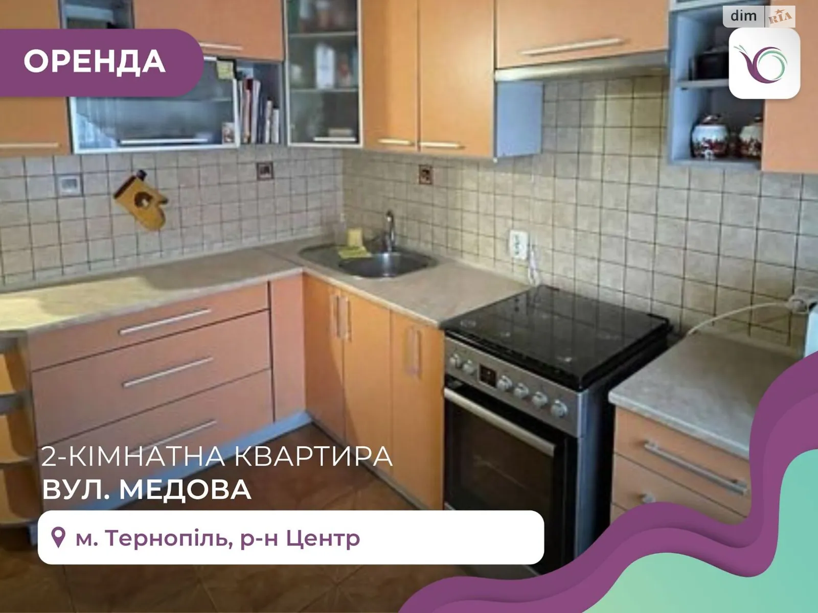 2-кімнатна квартира 50 кв. м у Тернополі, вул. Медова