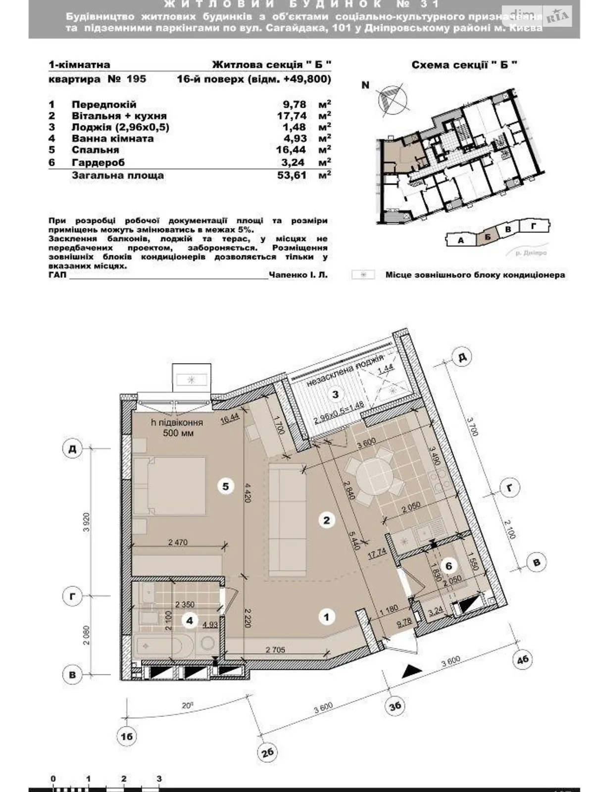 Продается 1-комнатная квартира 53 кв. м в Киеве, ул. Никольско-Слободская, 11