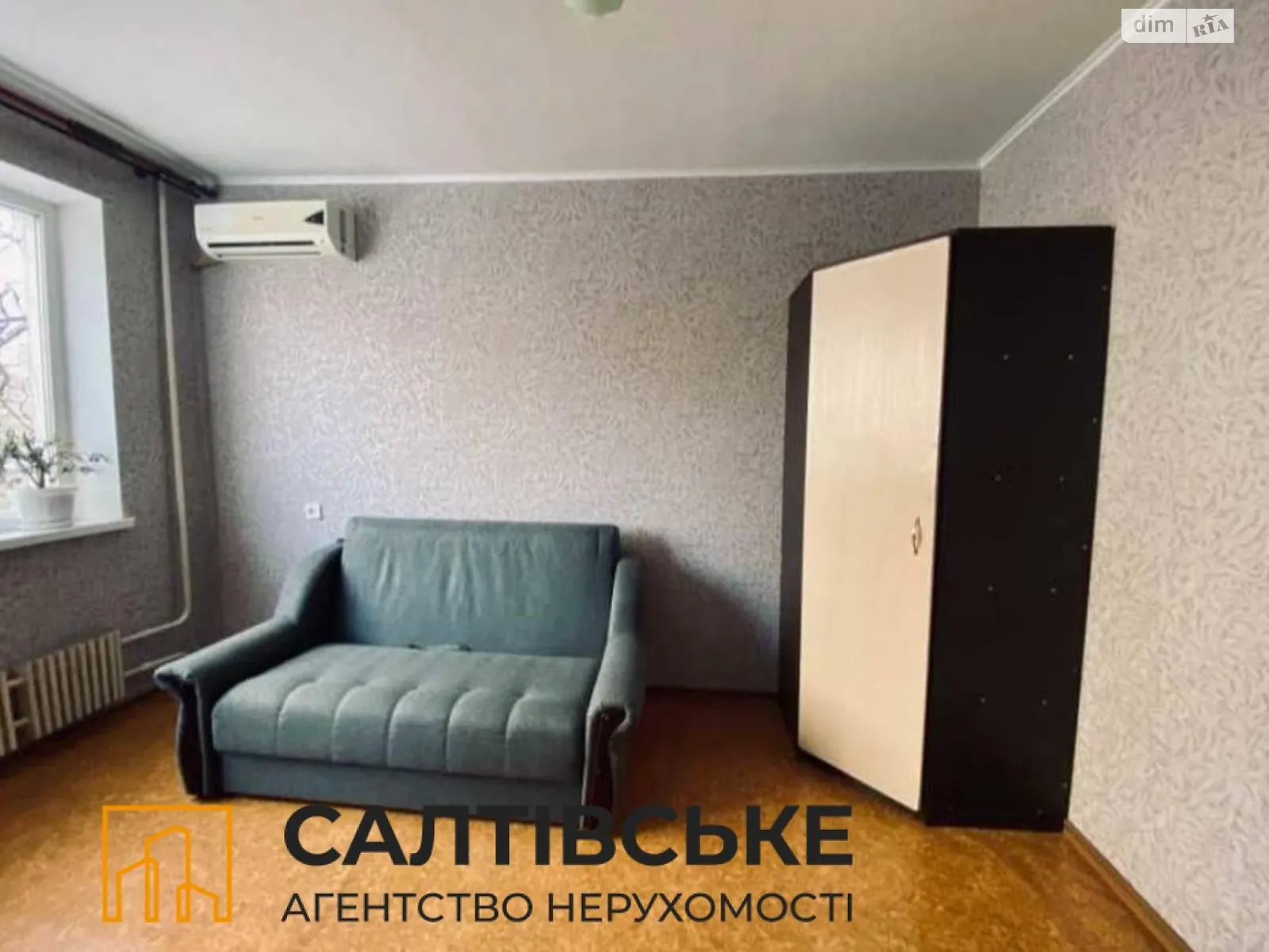 Продается 1-комнатная квартира 23 кв. м в Харькове, ул. Гарибальди, 26 - фото 1