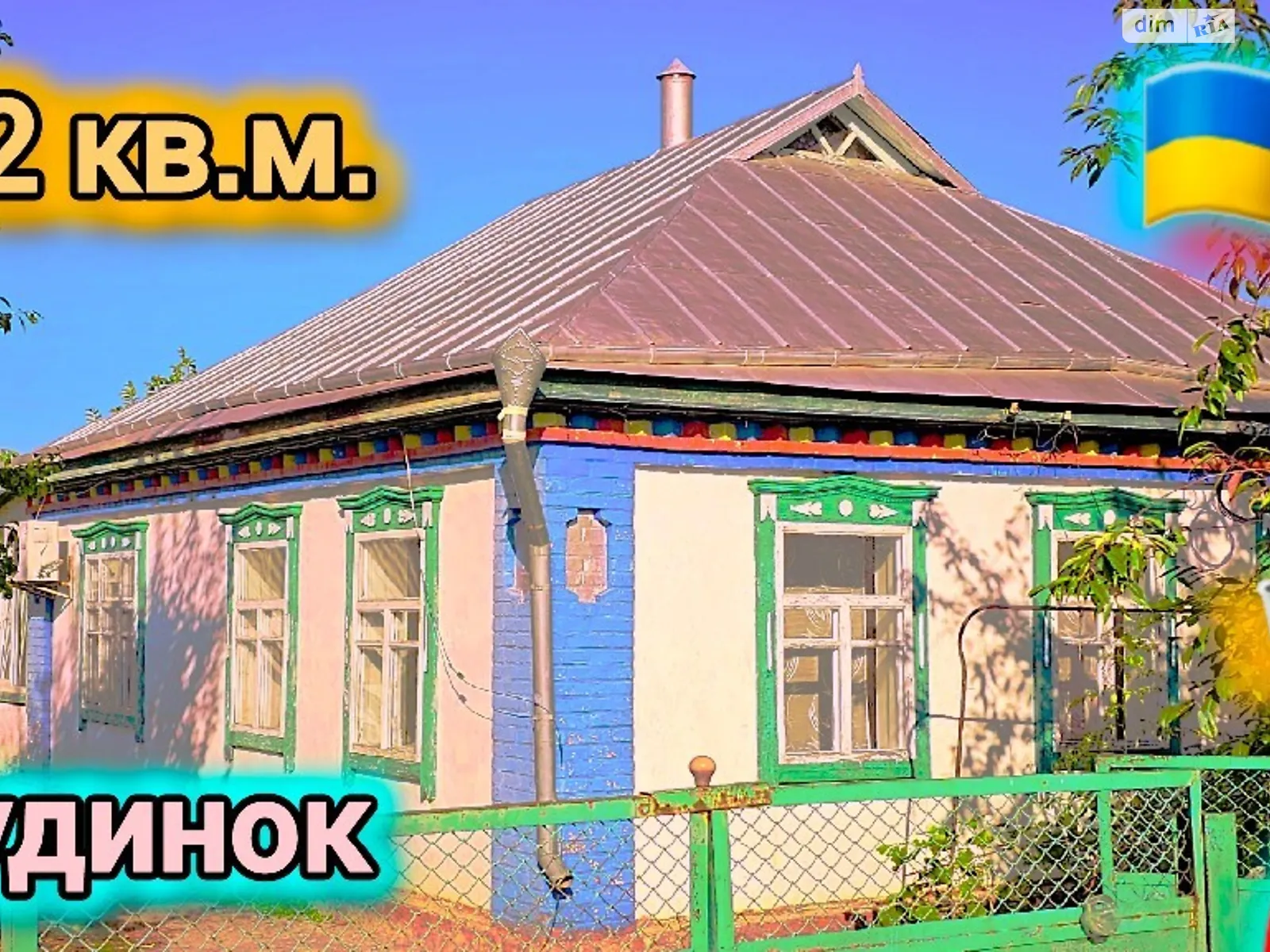 Продається одноповерховий будинок 72.4 кв. м з ділянкою, цена: 29950 $