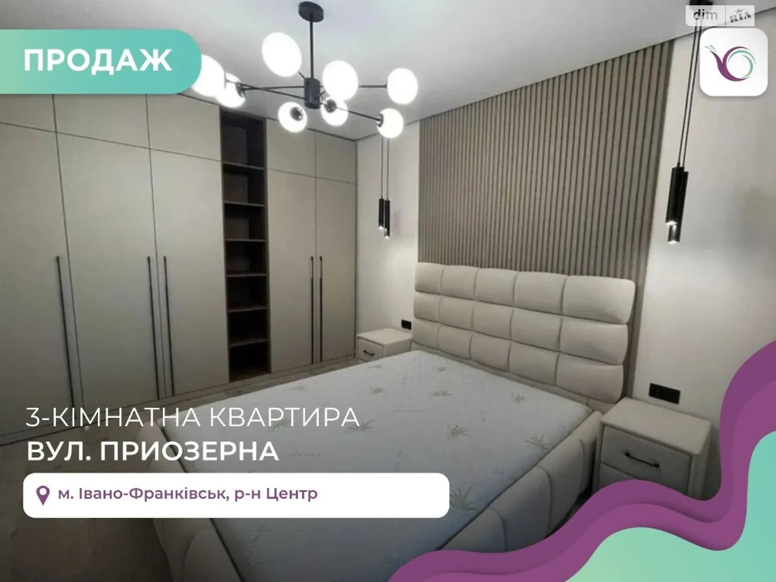 Продается 3-комнатная квартира 85 кв. м в Ивано-Франковске, ул. Приозерная
