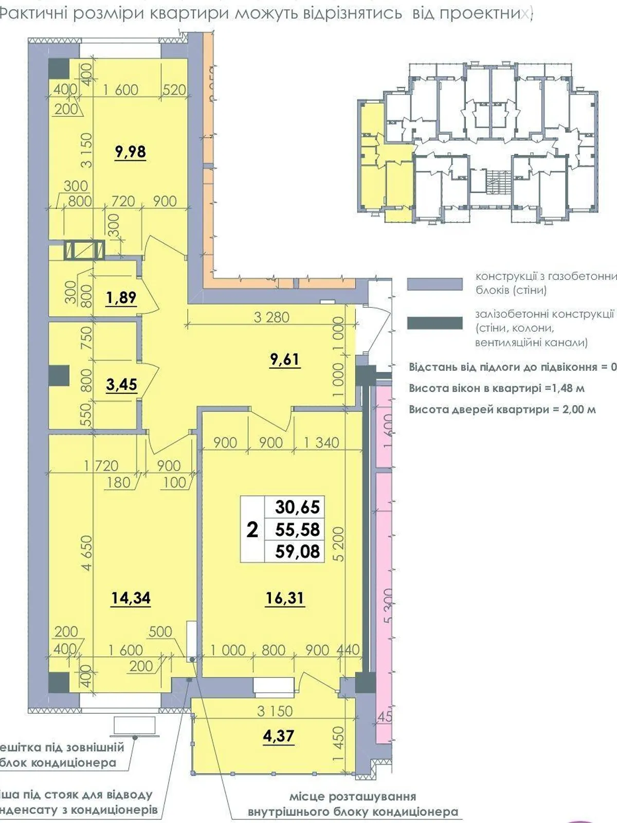 Продается 2-комнатная квартира 59 кв. м в Полтаве, ул. Башкирцевой Марии, 20