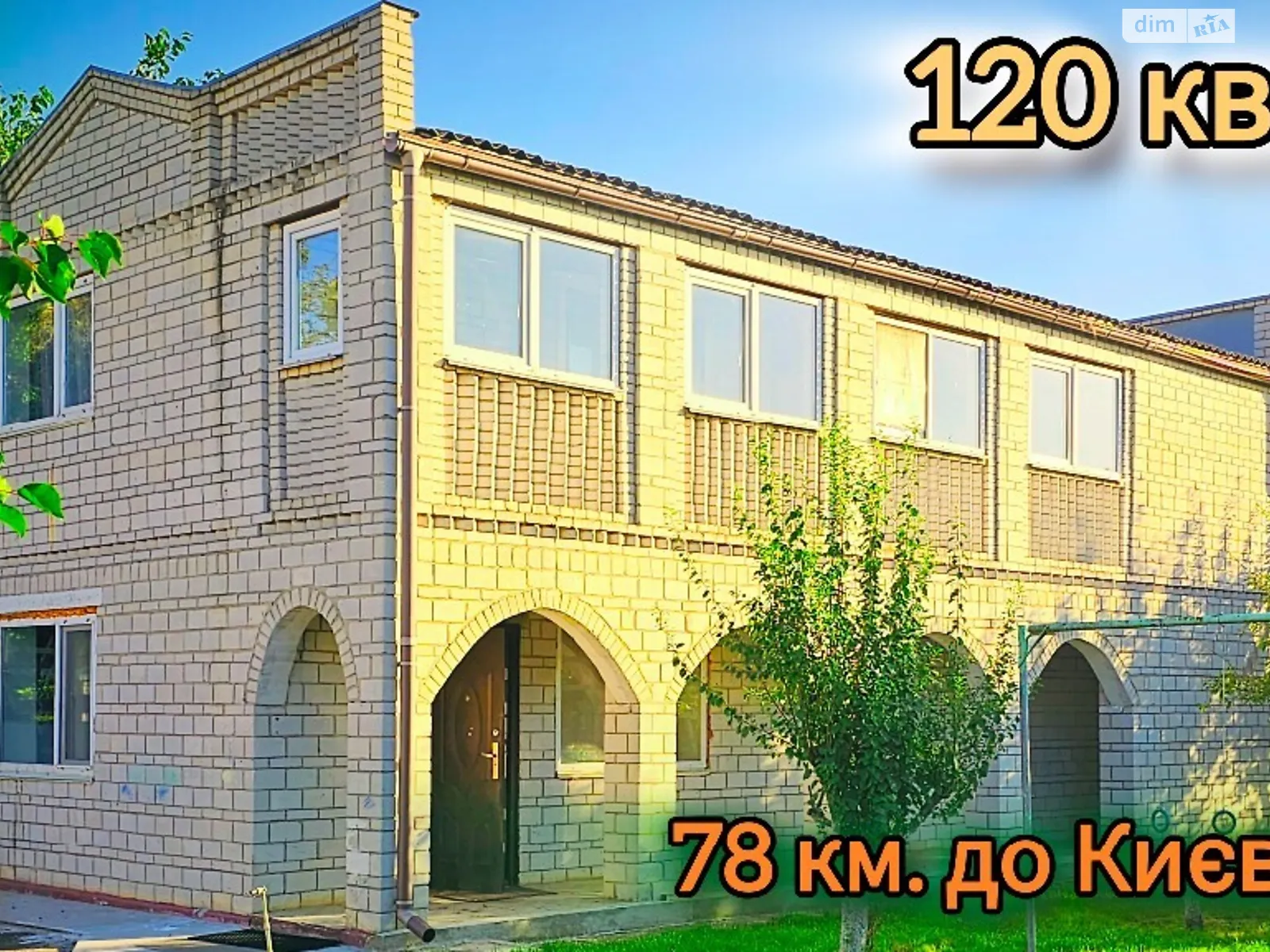 Продається будинок 2 поверховий 120 кв. м з каміном, цена: 38000 $