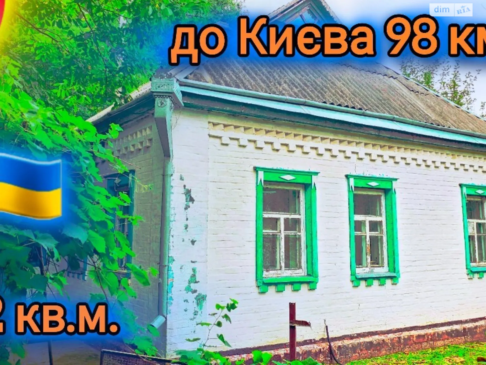 Продается одноэтажный дом 71.9 кв. м с мансардой, цена: 8300 $ - фото 1