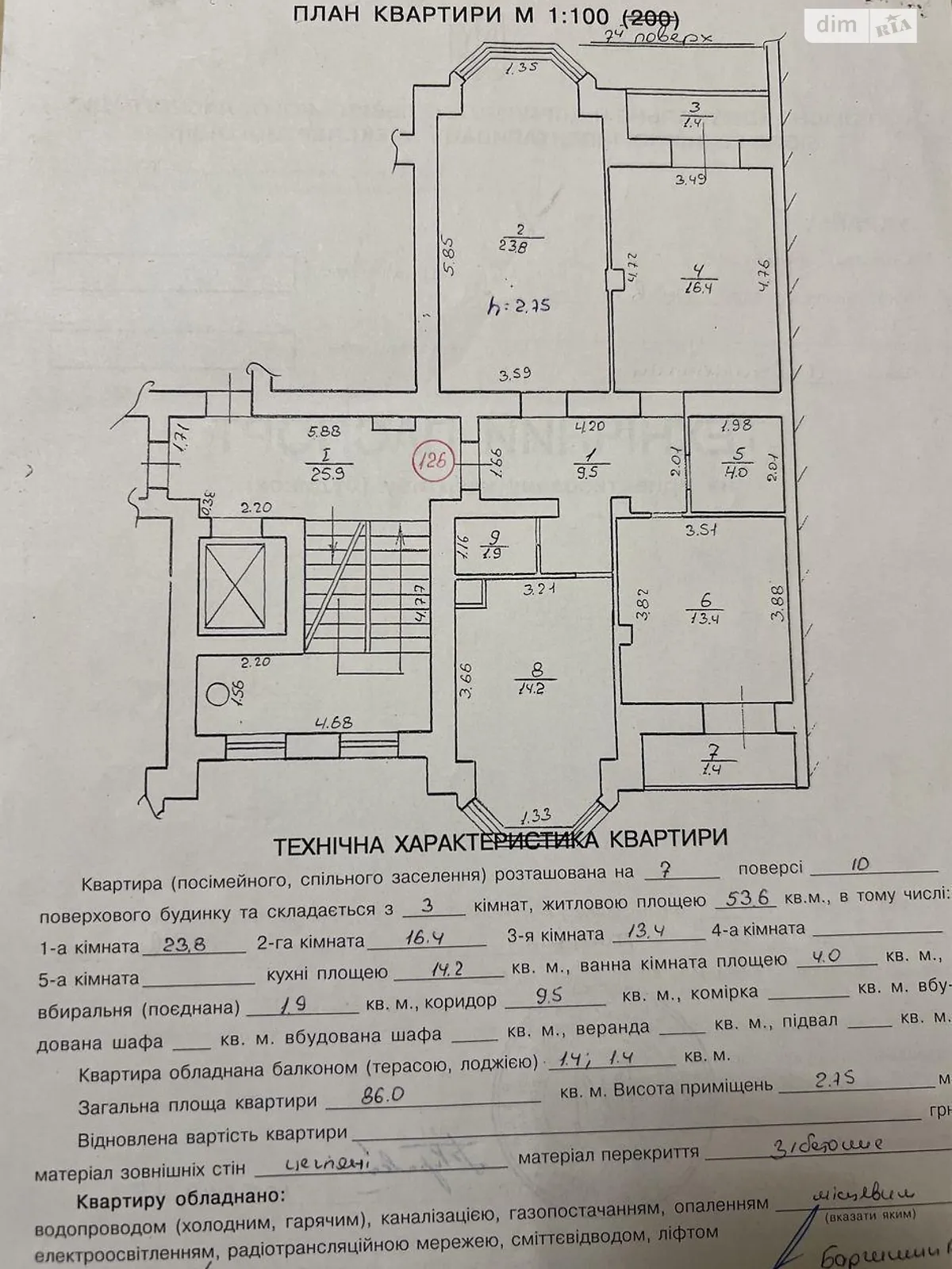 Продается 3-комнатная квартира 86 кв. м в Львове, ул. Линкольна Авраама, 10