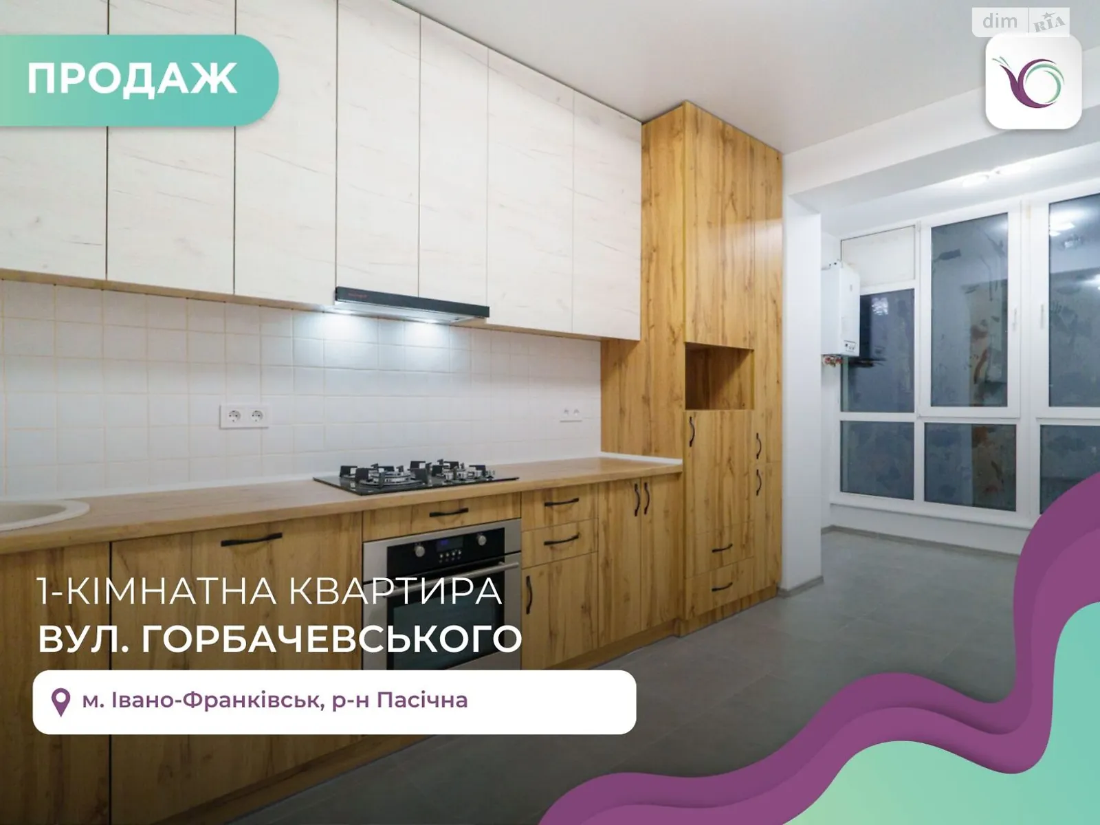 Продается 1-комнатная квартира 42.6 кв. м в Ивано-Франковске, ул. Горбачевского - фото 1