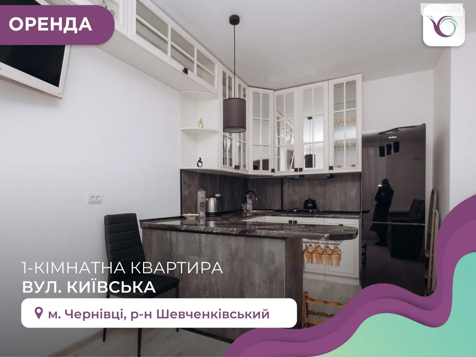 Сдается в аренду 1-комнатная квартира 50 кв. м в Черновцах, цена: 400 €