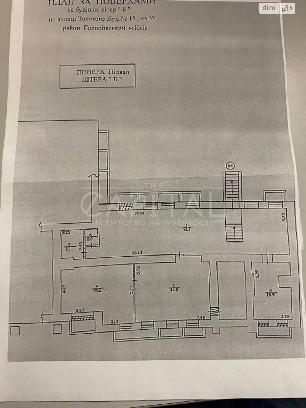 Продається приміщення вільного призначення 200 кв. м в 3-поверховій будівлі - фото 3