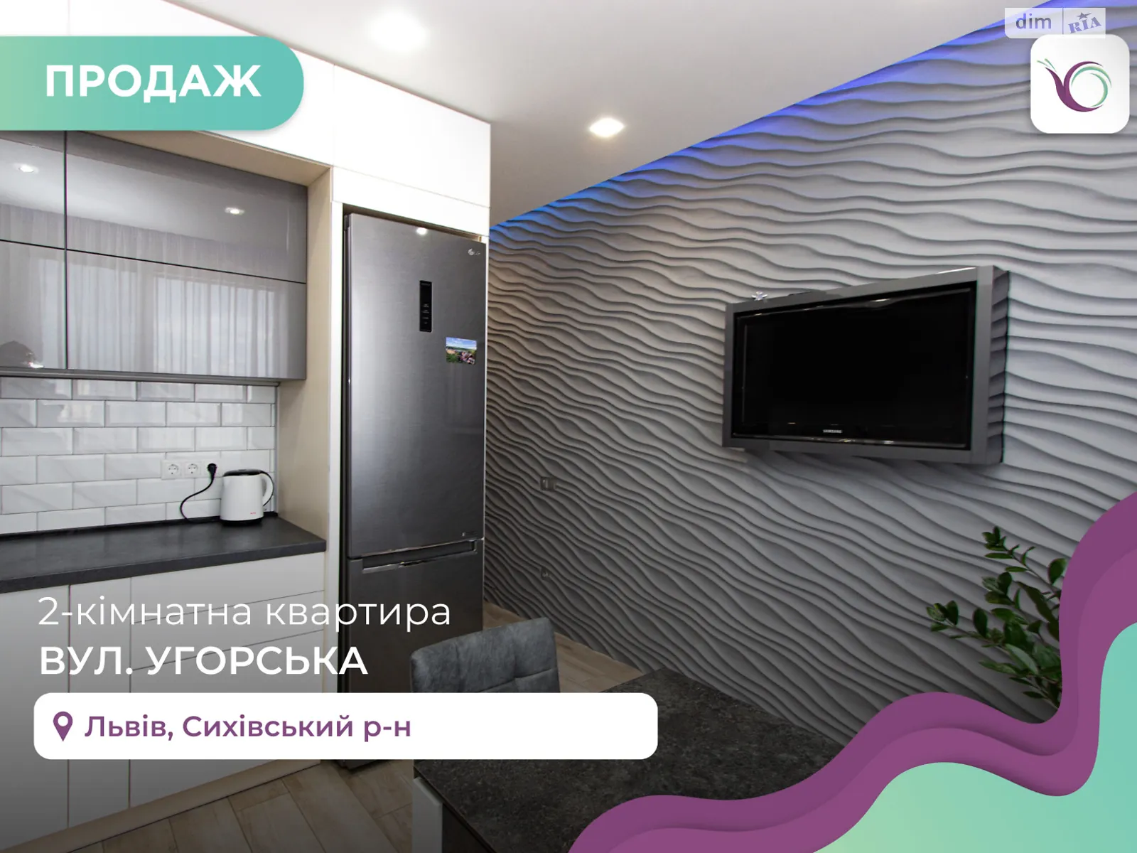 Продается 2-комнатная квартира 62 кв. м в Львове, цена: 129000 $