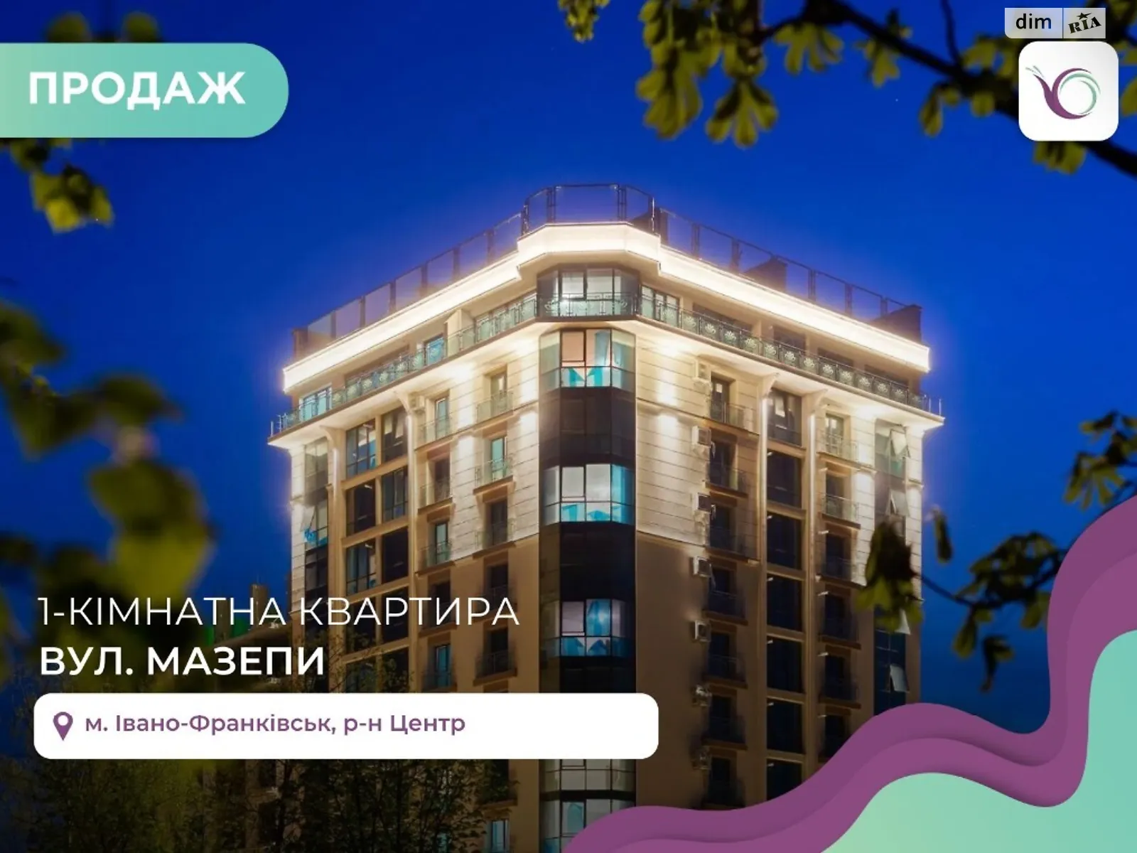 Продается 1-комнатная квартира 46 кв. м в Ивано-Франковске, ул. Гетьмана Ивана Мазепы - фото 1